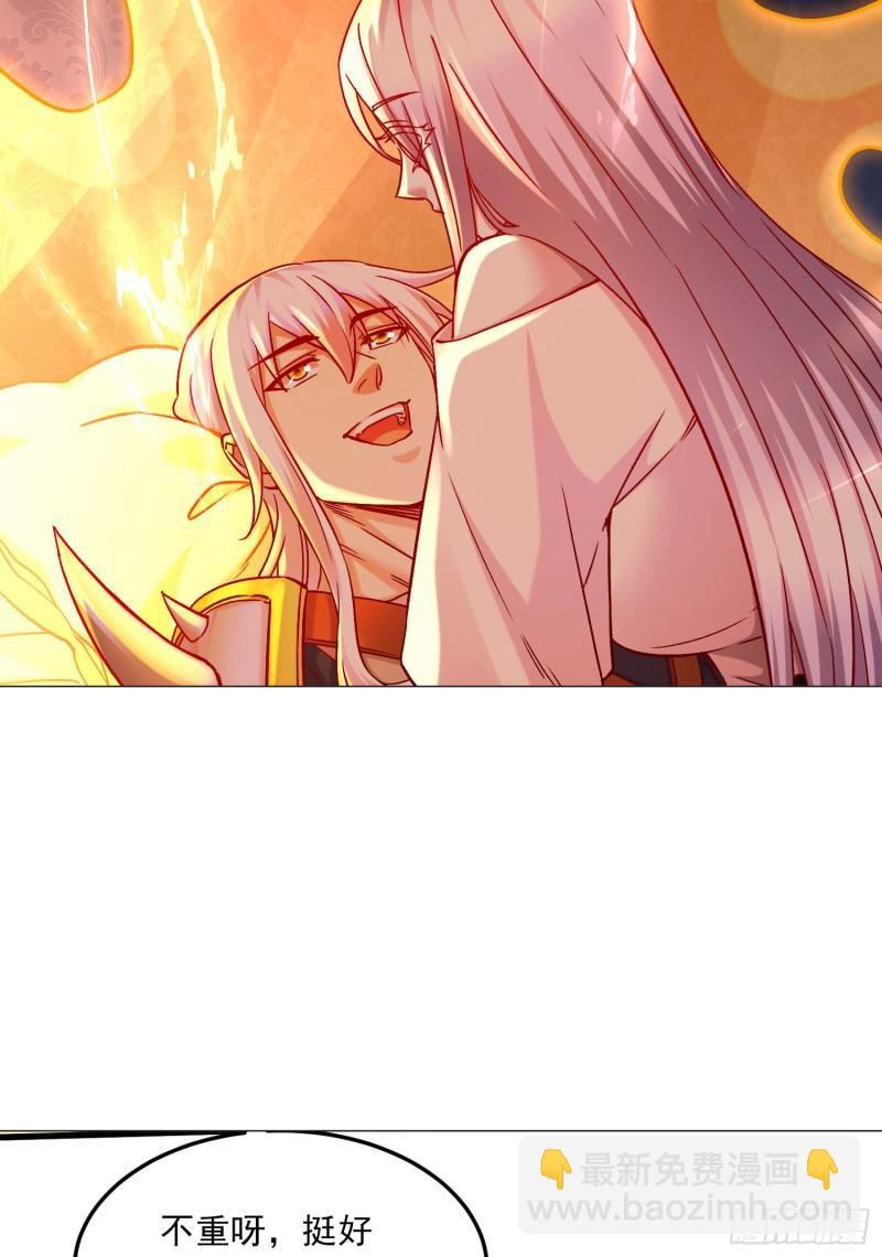 🍟萬古龍神 第259话 前往武帝城 第45页