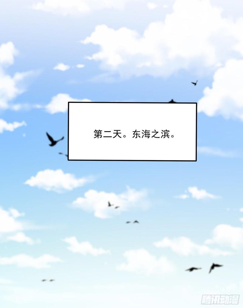🍟萬古龍神 第259话 前往武帝城 第49页