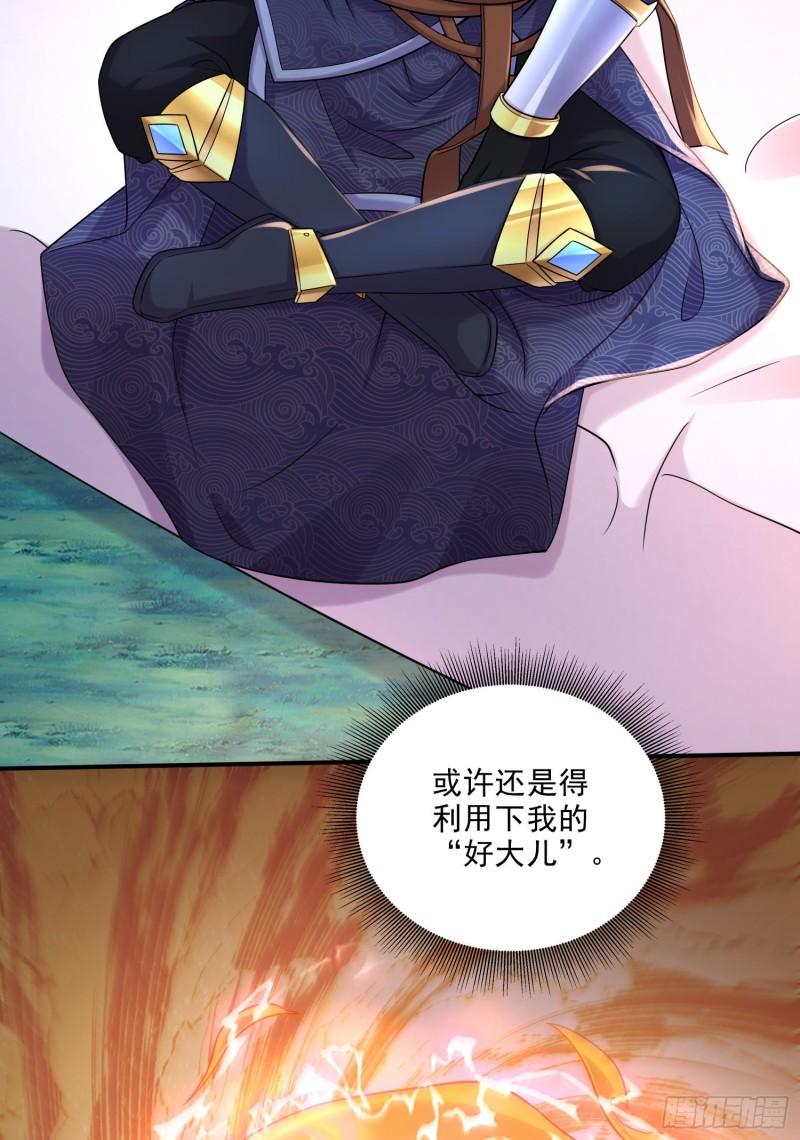 🍟萬古龍神 第259话 前往武帝城 第5页