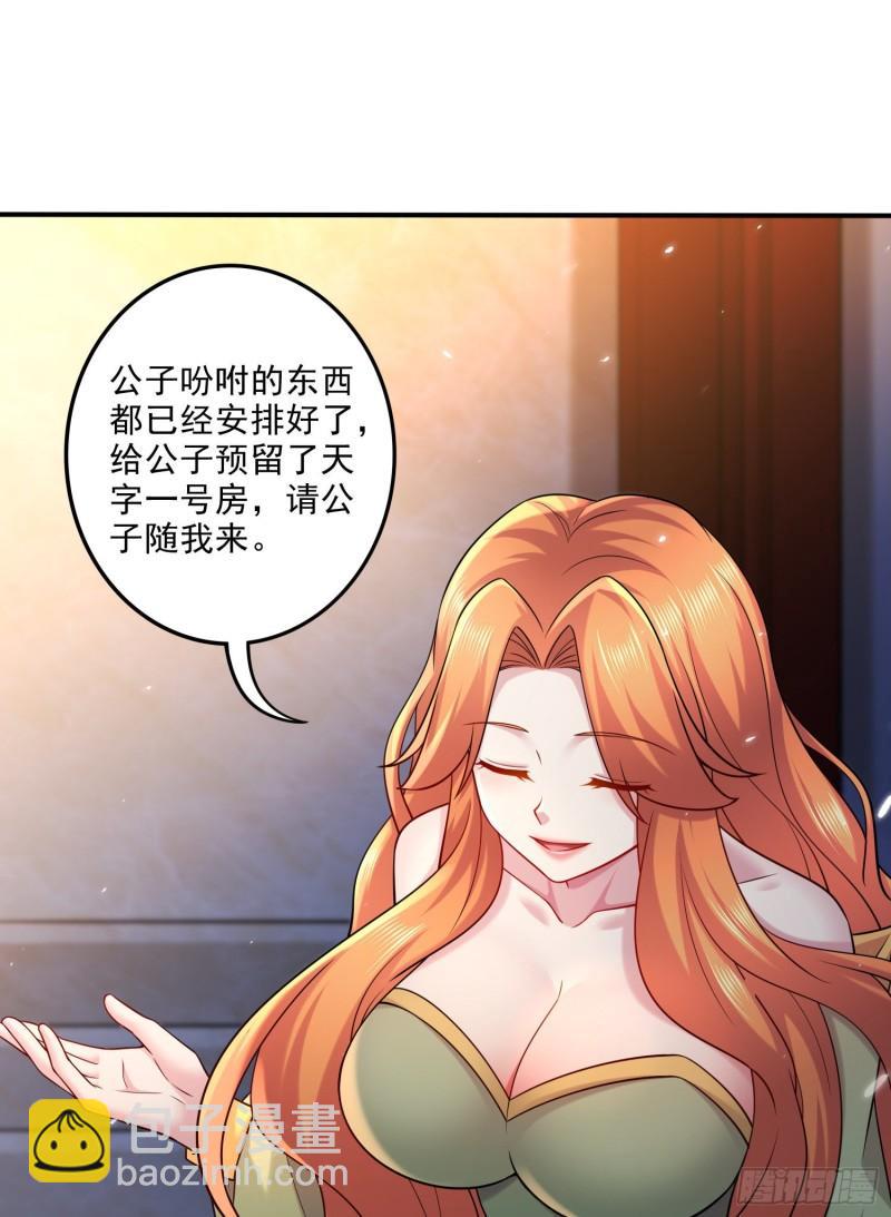 🍟萬古龍神 第261话 暗龙商会 第12页
