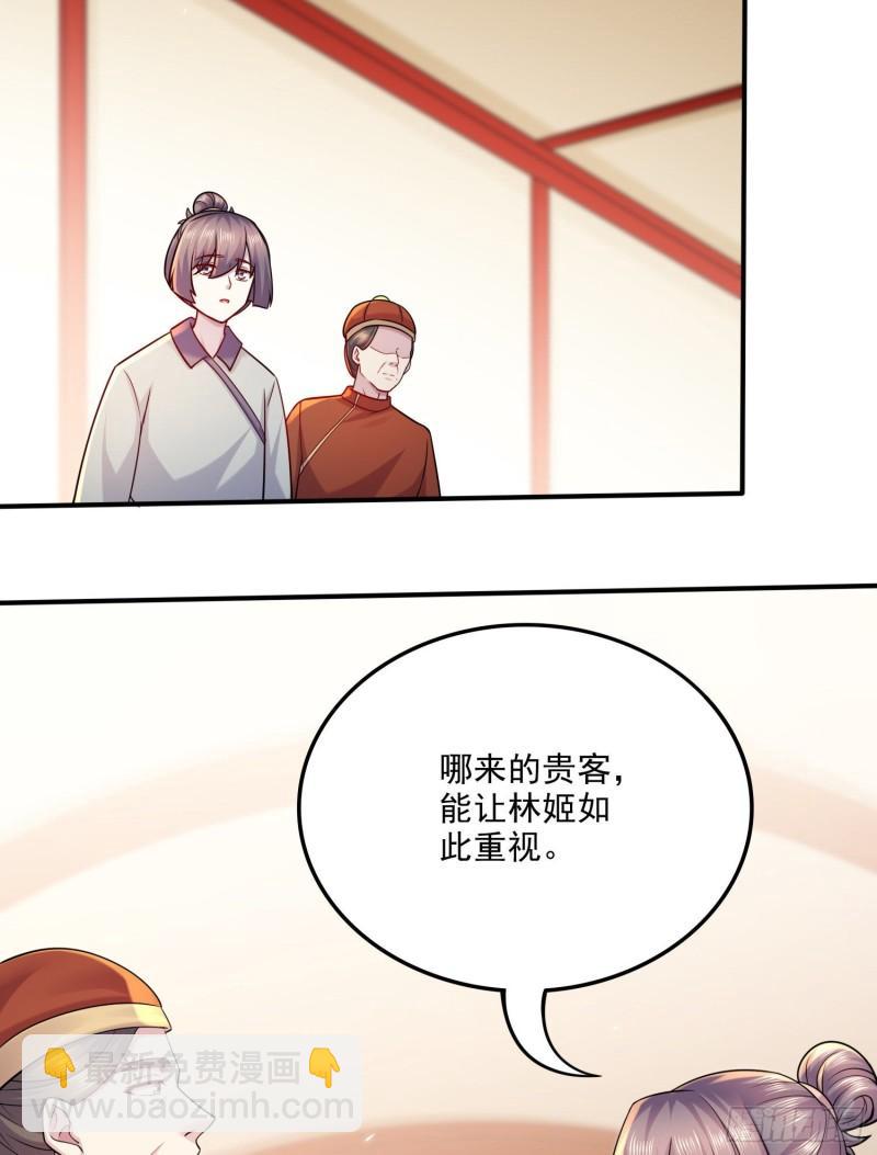 🍟萬古龍神 第261话 暗龙商会 第16页