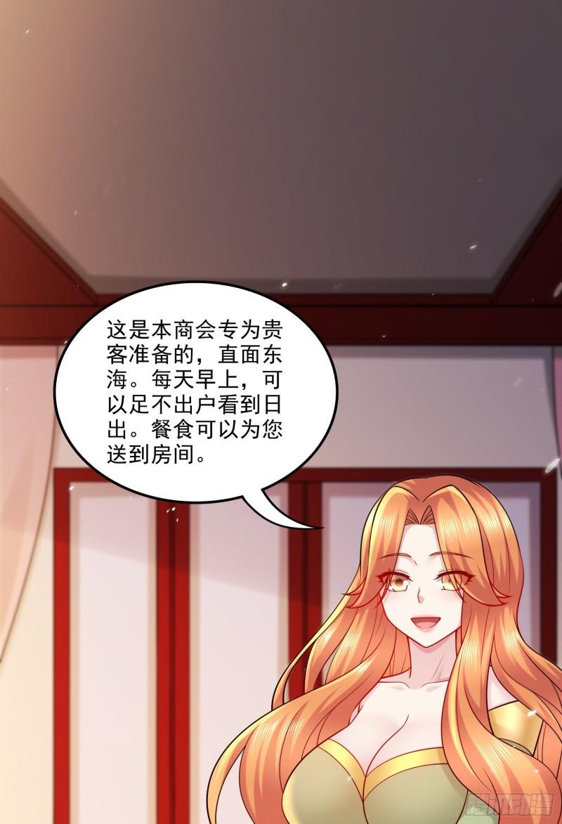 🍟萬古龍神 第261话 暗龙商会 第20页