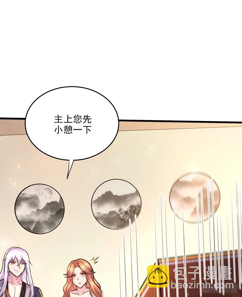 🍟萬古龍神 第261话 暗龙商会 第27页