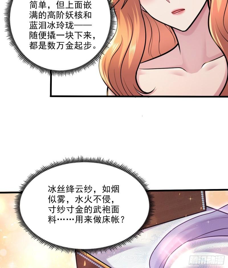 🍟萬古龍神 第261话 暗龙商会 第29页