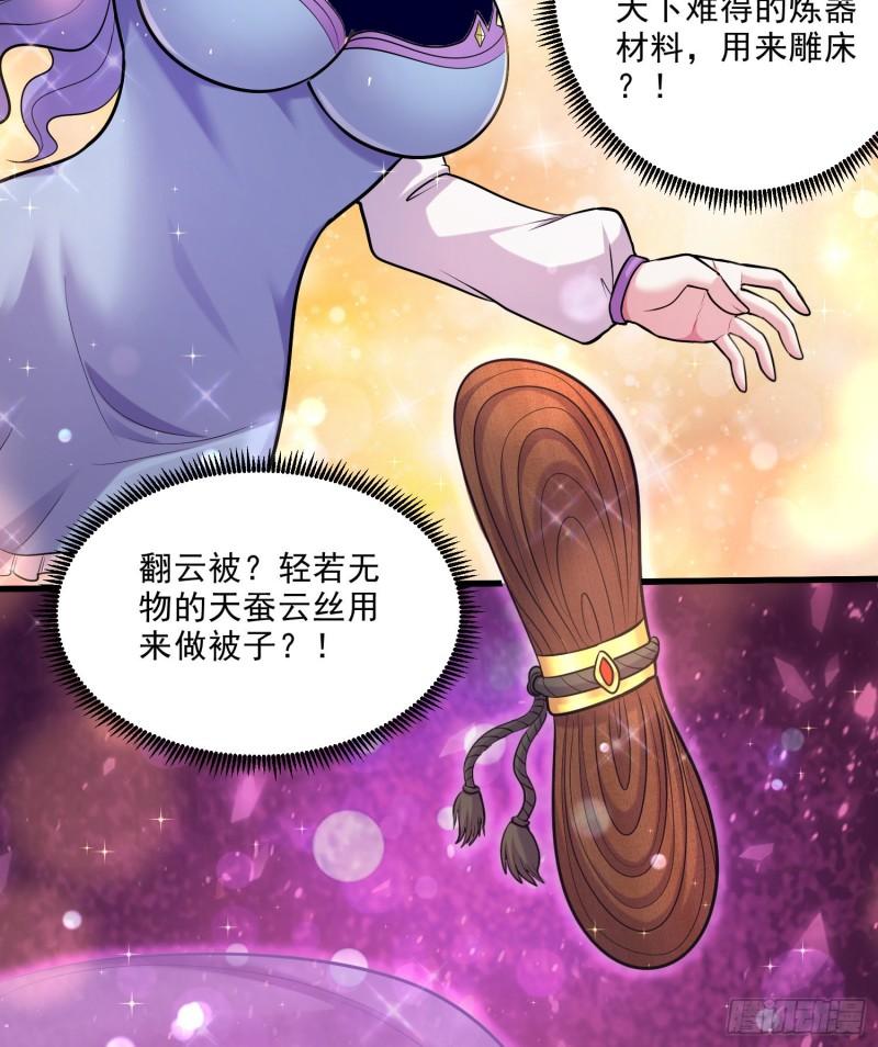 🍟萬古龍神 第261话 暗龙商会 第31页