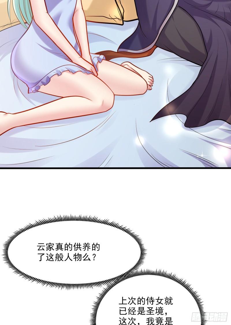 🍟萬古龍神 第261话 暗龙商会 第35页