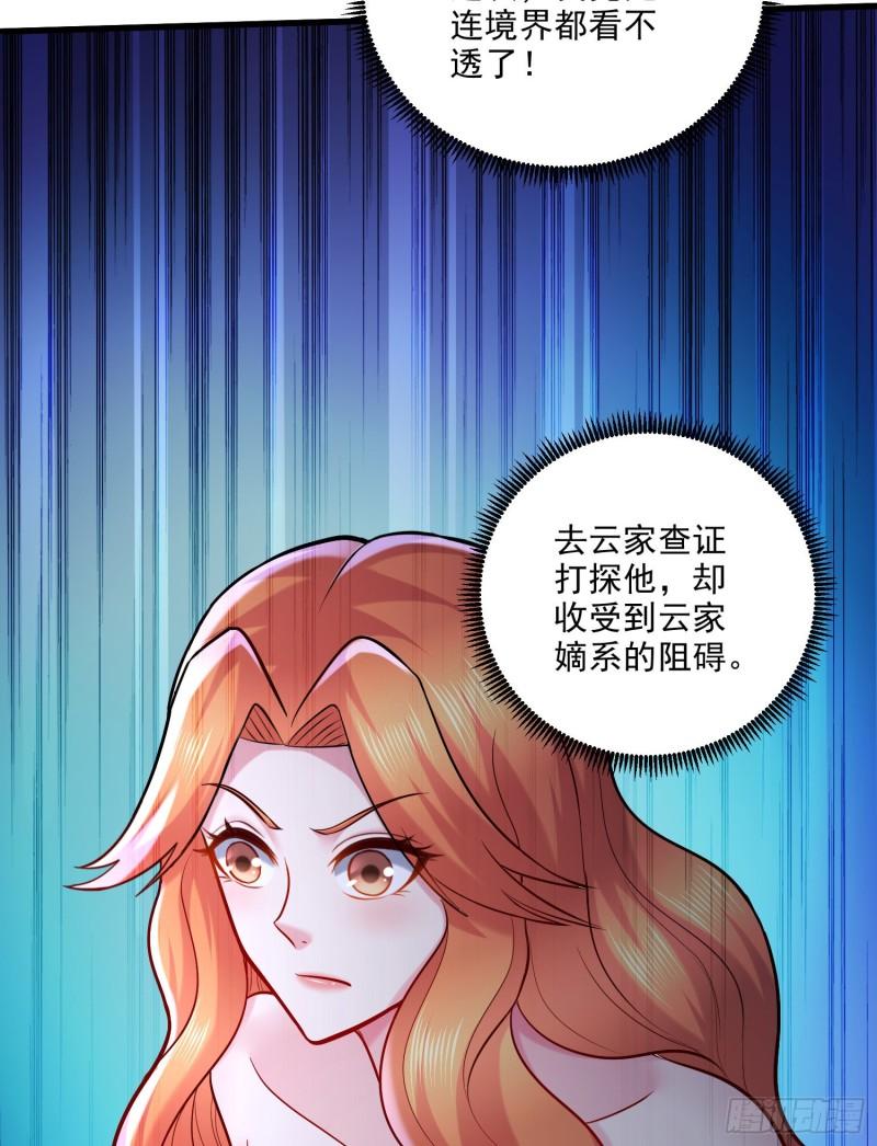 🍟萬古龍神 第261话 暗龙商会 第36页