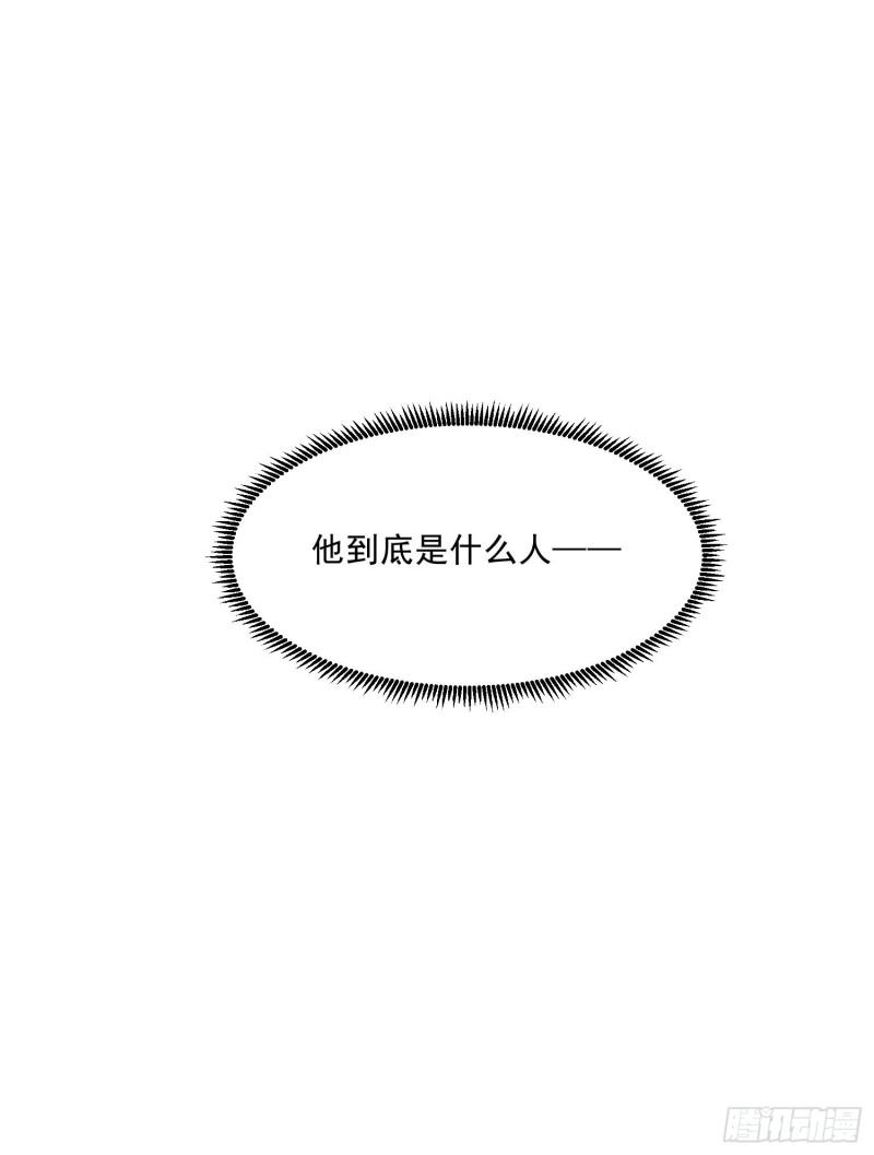 🍟萬古龍神 第261话 暗龙商会 第38页