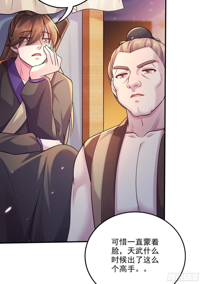 🍟萬古龍神 第261话 暗龙商会 第4页