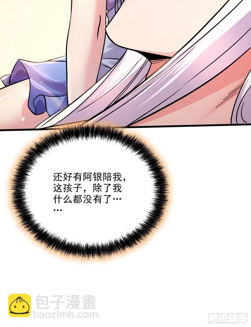 🍟萬古龍神 第261话 暗龙商会 第46页