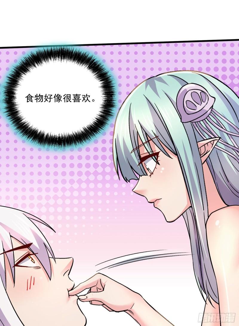 🍟萬古龍神 第261话 暗龙商会 第47页