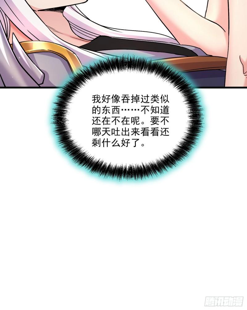 🍟萬古龍神 第261话 暗龙商会 第48页