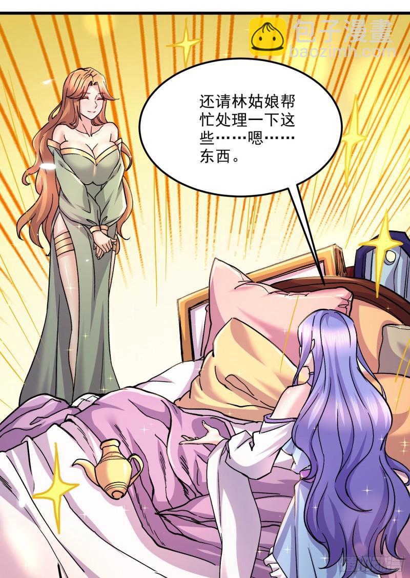 🍟萬古龍神 第261话 暗龙商会 第49页