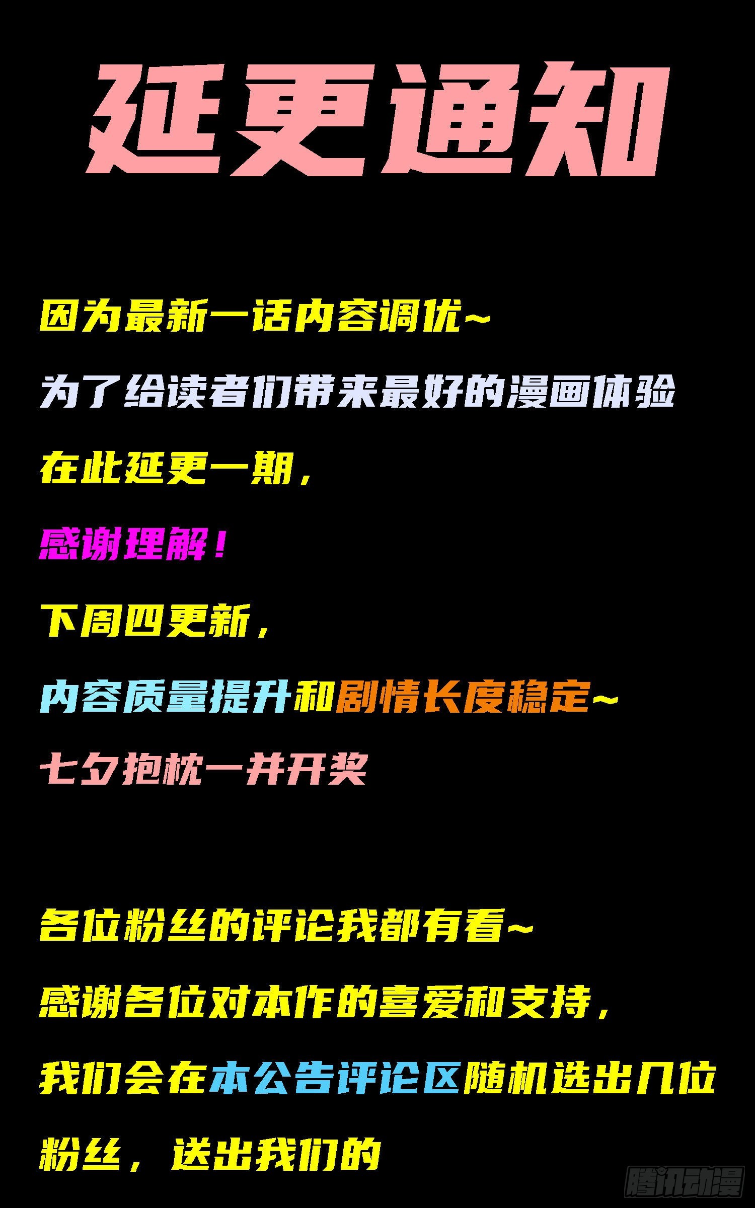 🍟萬古龍神 公告 第1页