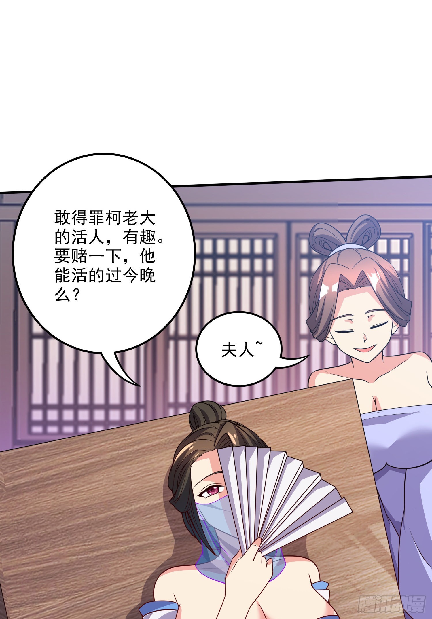 🍟萬古龍神 第264话 九转炼神决 第13页