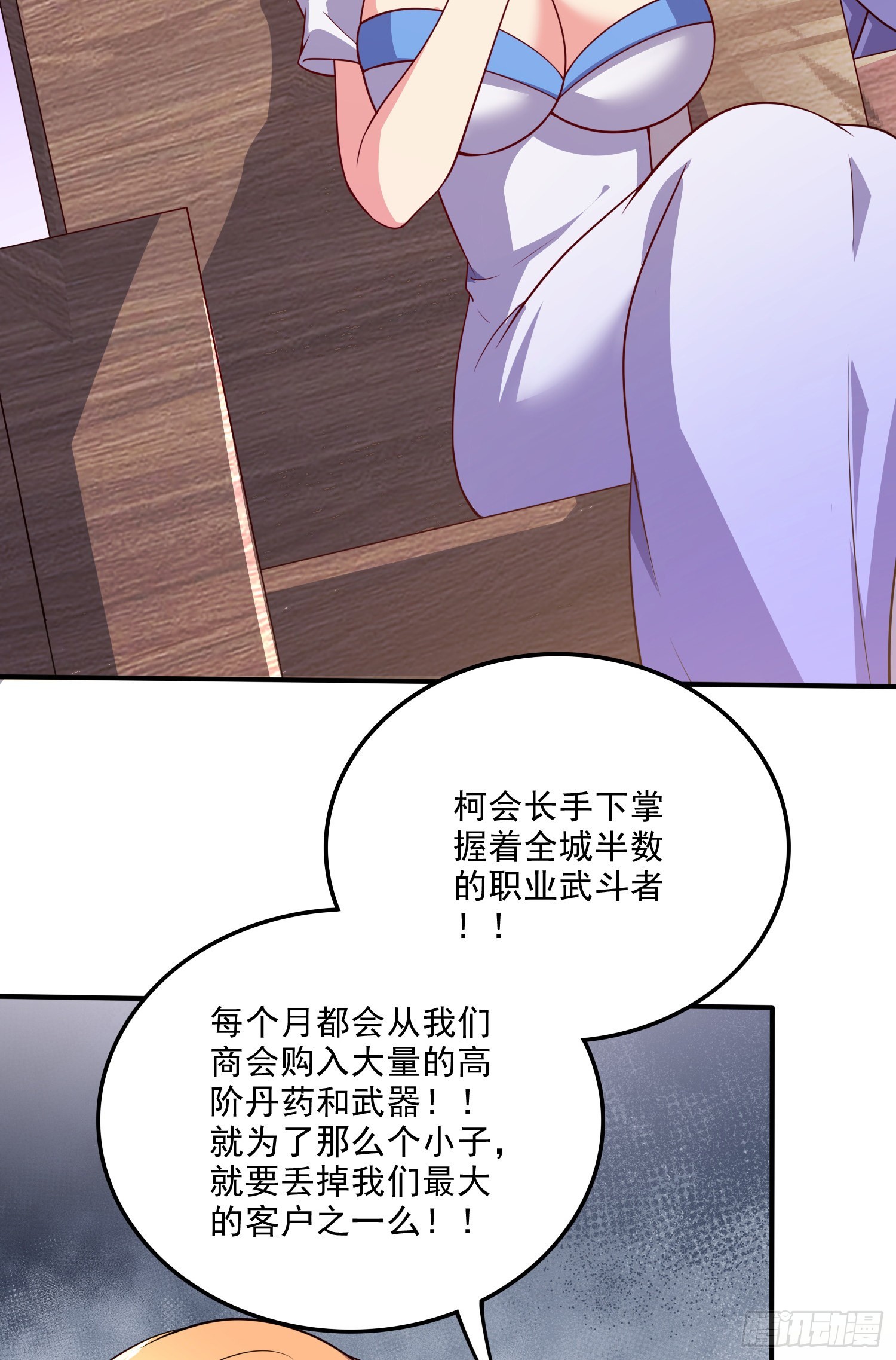🍟萬古龍神 第264话 九转炼神决 第14页