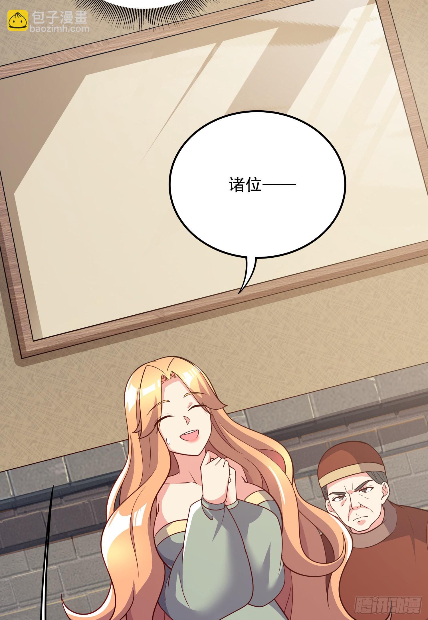 🍟萬古龍神 第264话 九转炼神决 第16页