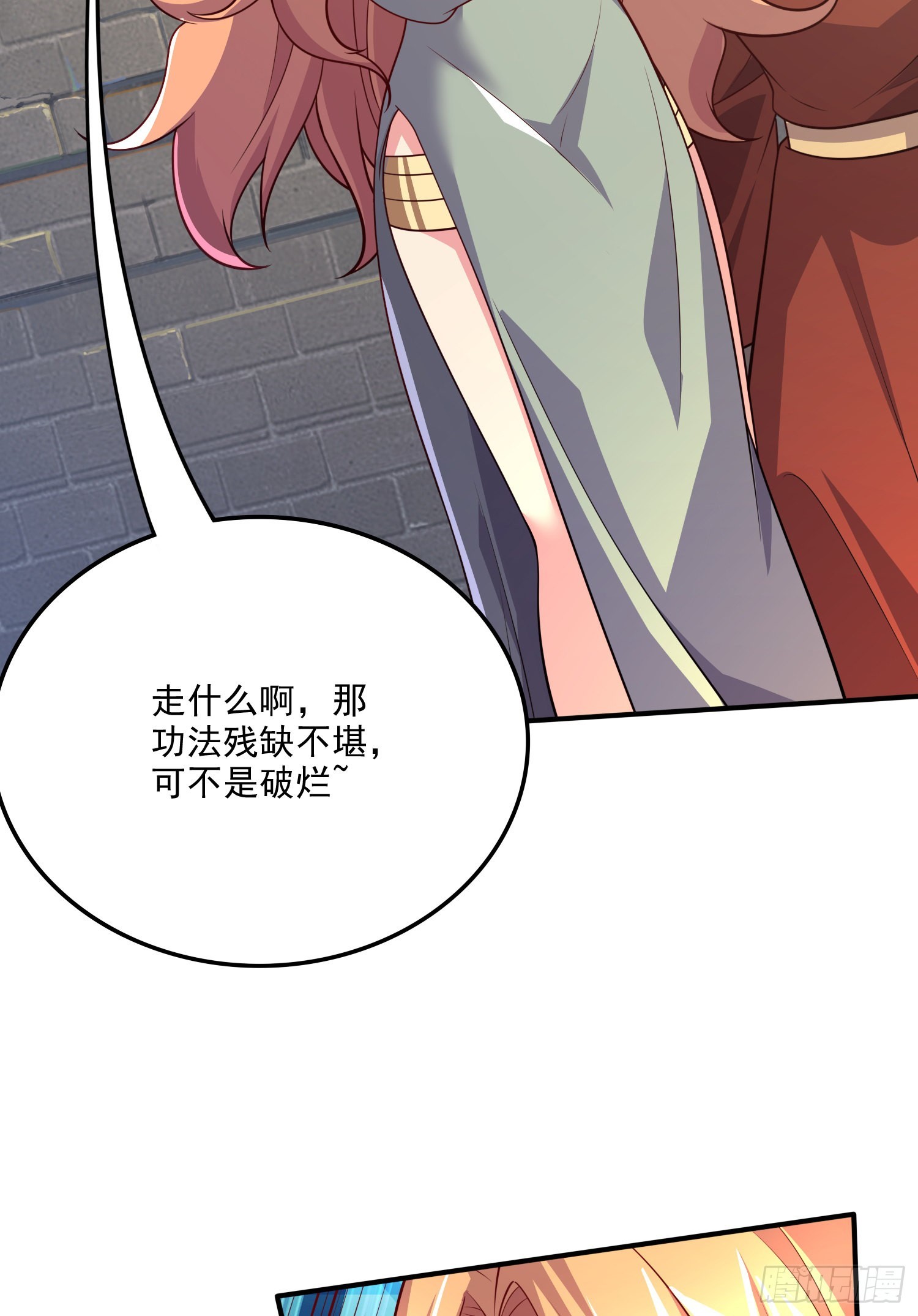 🍟萬古龍神 第264话 九转炼神决 第17页