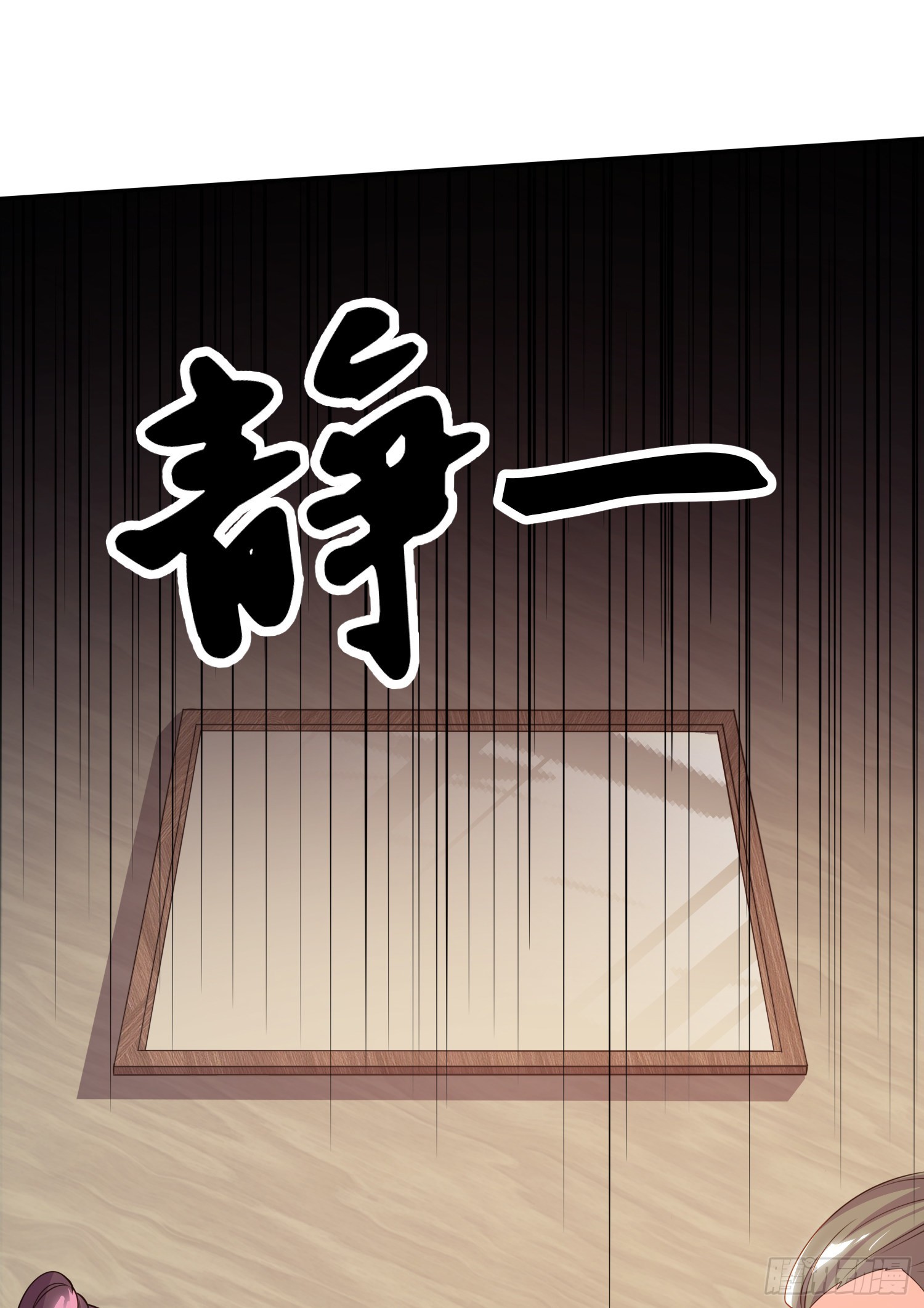 🍟萬古龍神 第264话 九转炼神决 第2页
