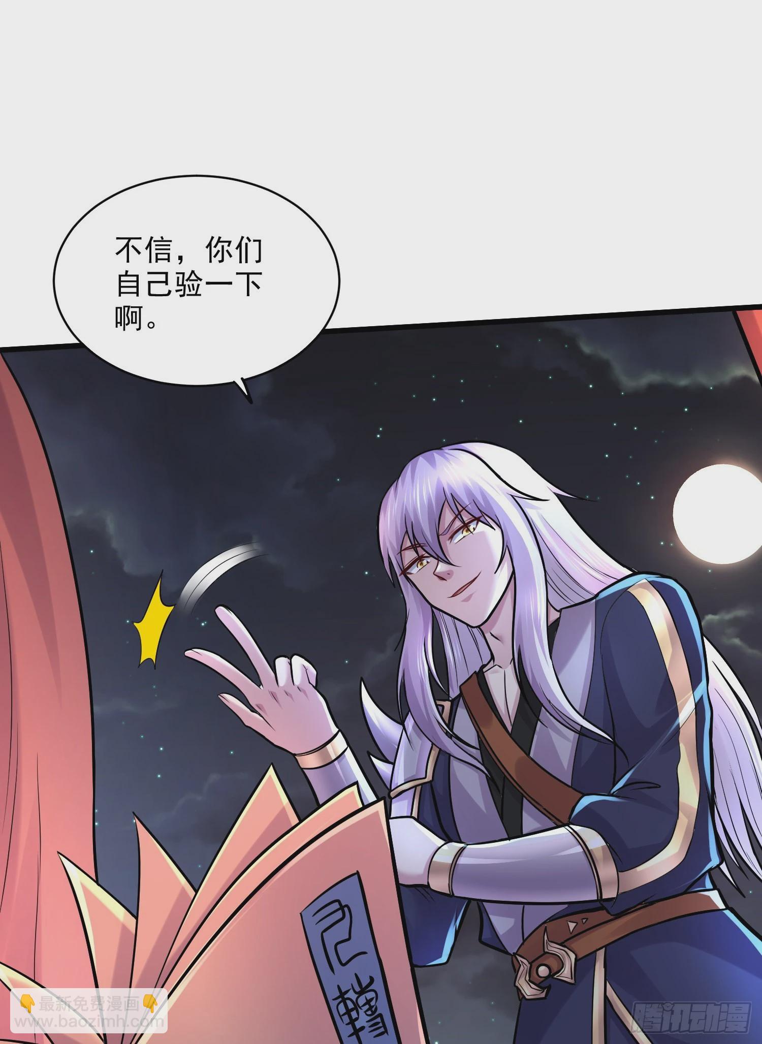🍟萬古龍神 第264话 九转炼神决 第25页