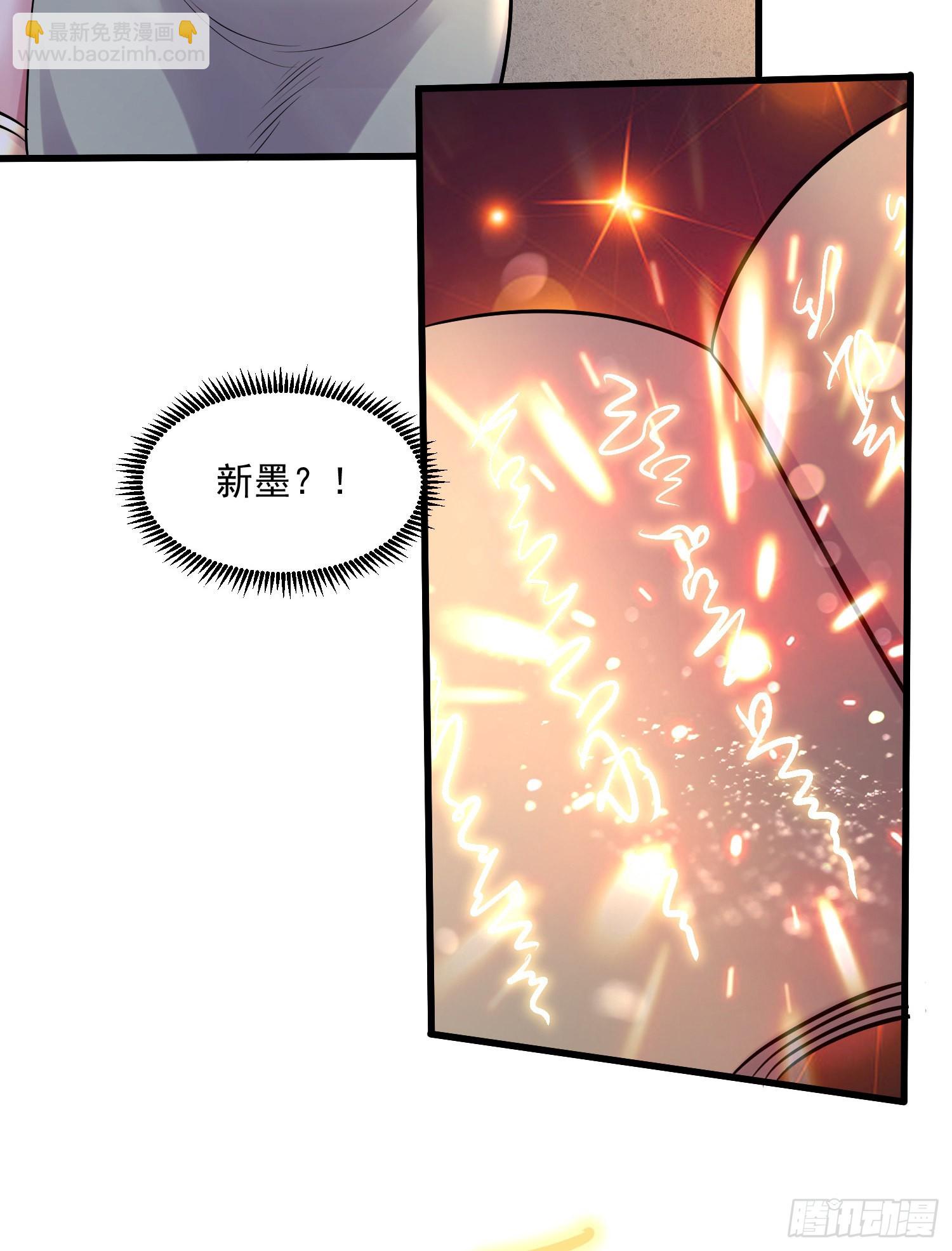 🍟萬古龍神 第264话 九转炼神决 第28页