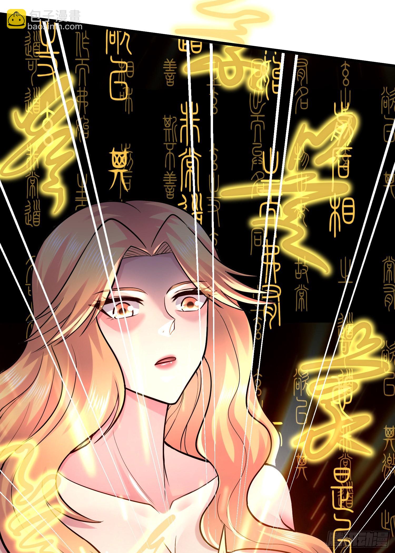 🍟萬古龍神 第264话 九转炼神决 第29页
