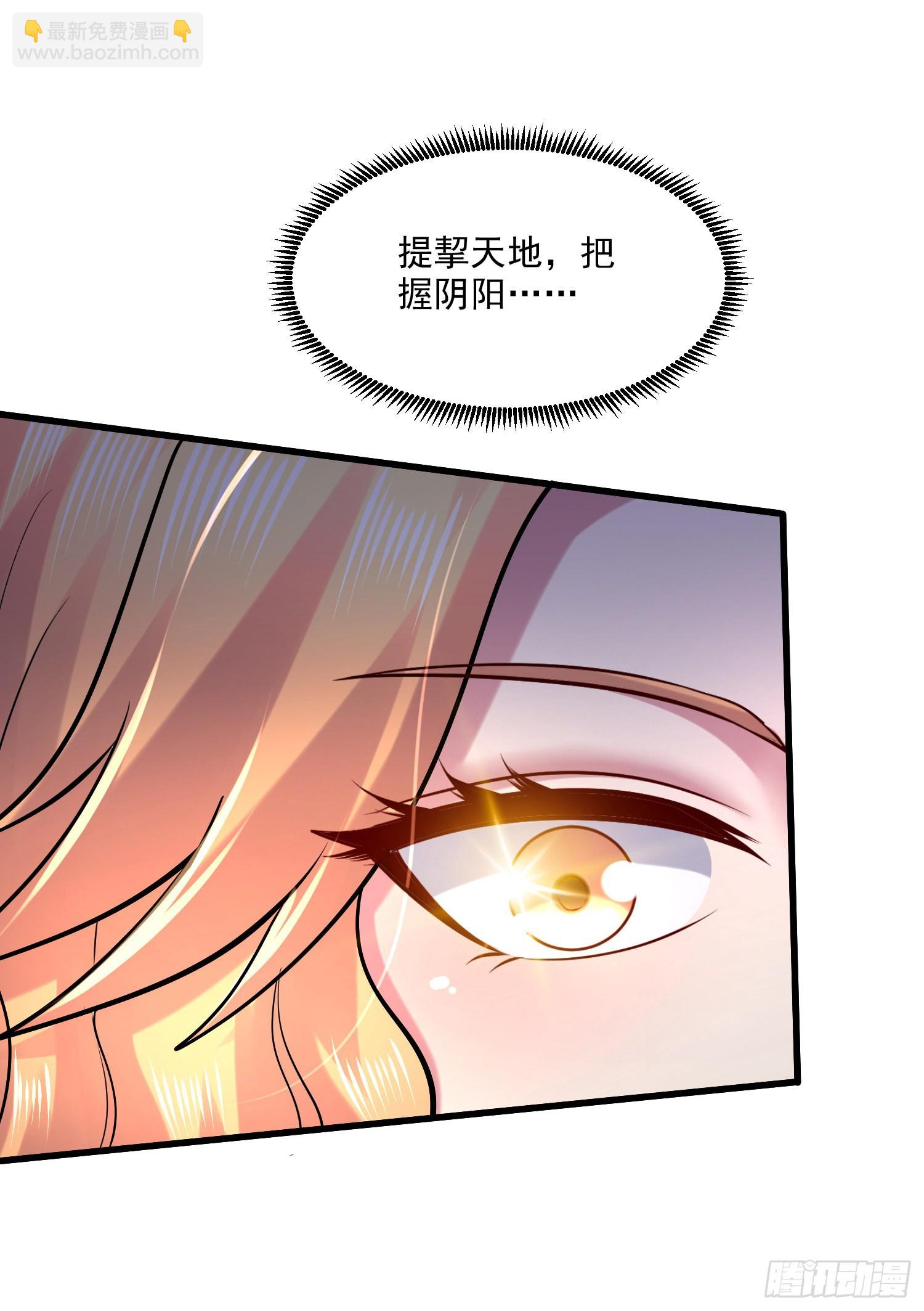 🍟萬古龍神 第264话 九转炼神决 第31页
