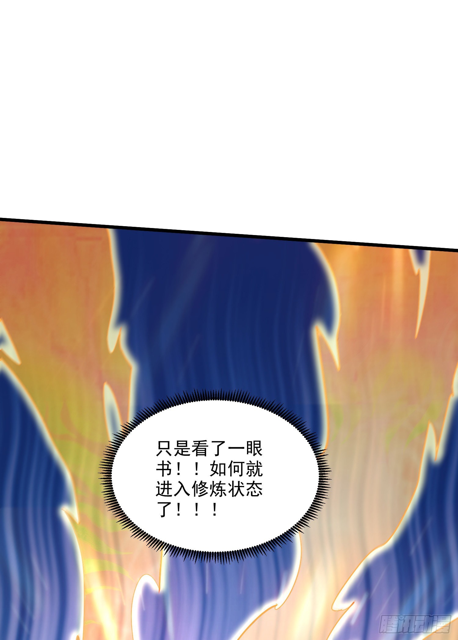 🍟萬古龍神 第264话 九转炼神决 第36页