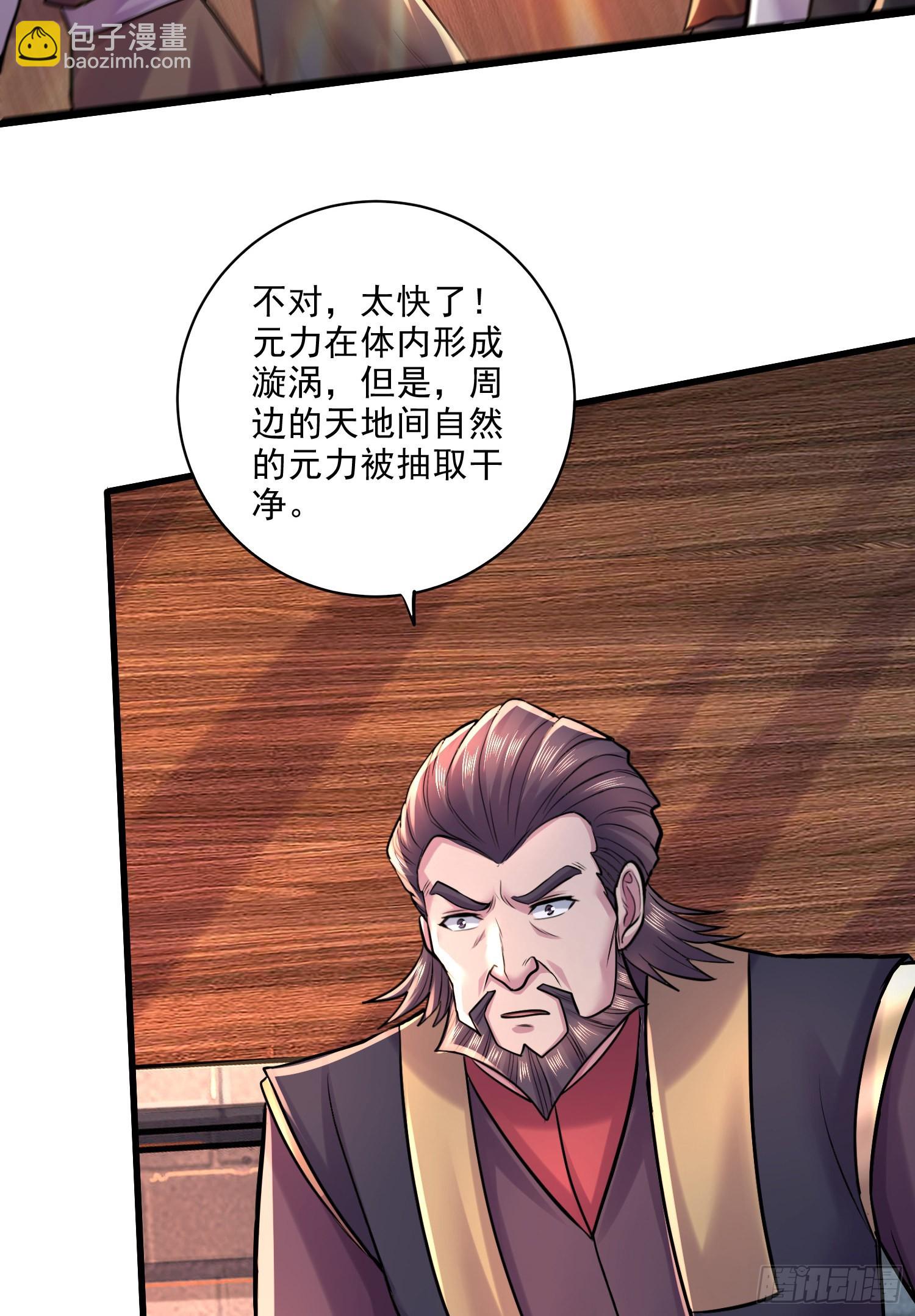 🍟萬古龍神 第264话 九转炼神决 第38页