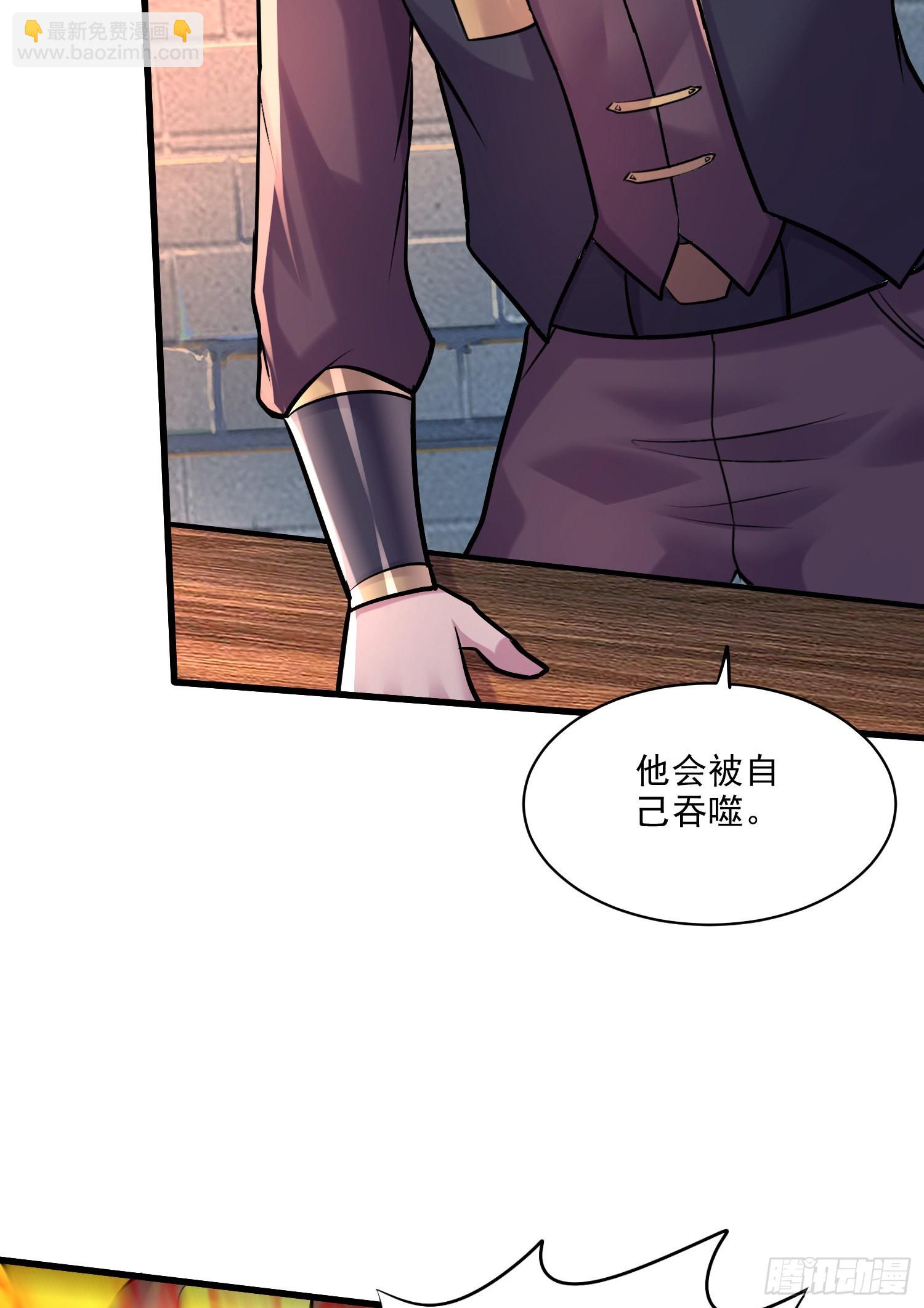 🍟萬古龍神 第264话 九转炼神决 第39页