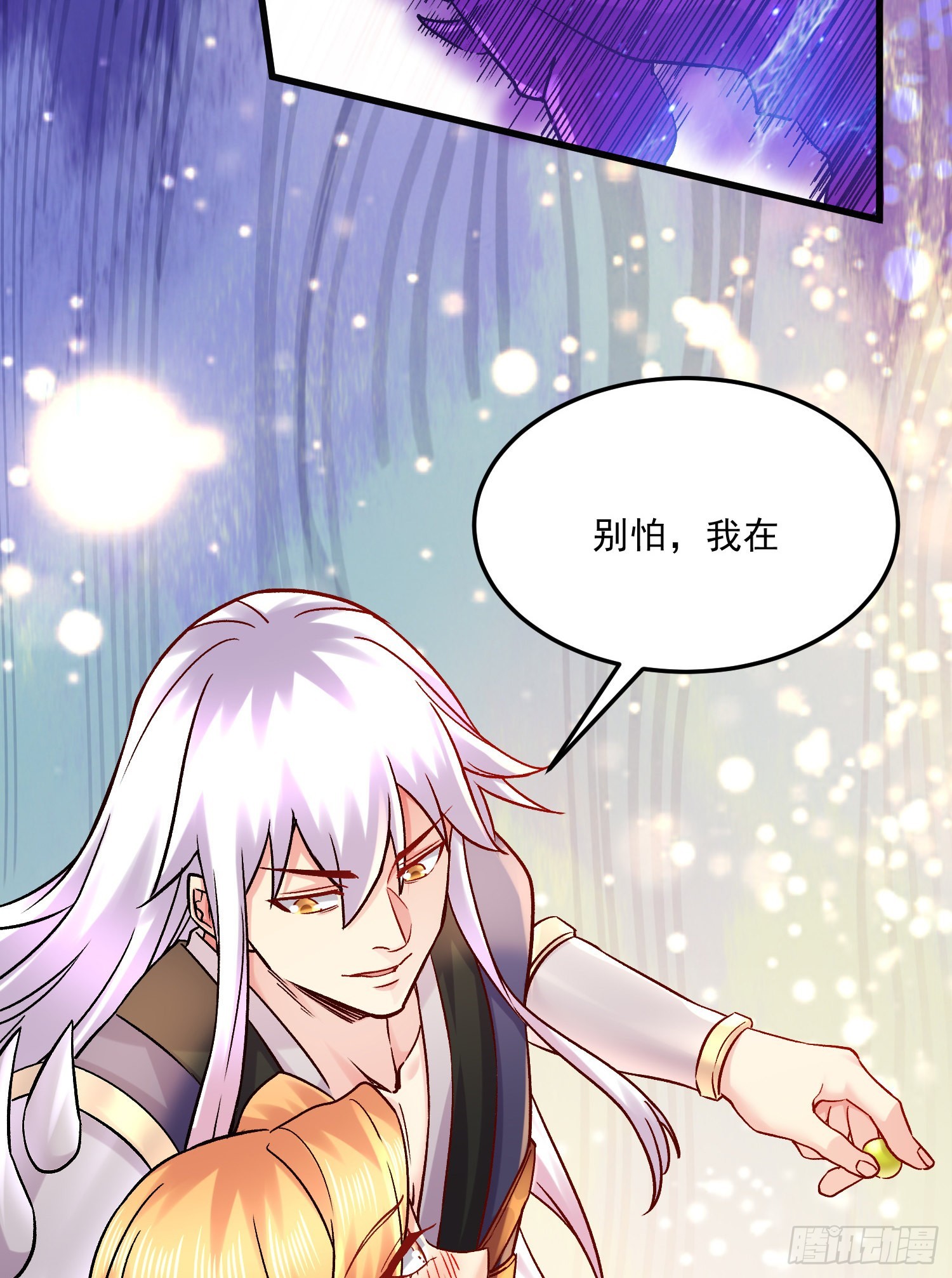 🍟萬古龍神 第264话 九转炼神决 第43页
