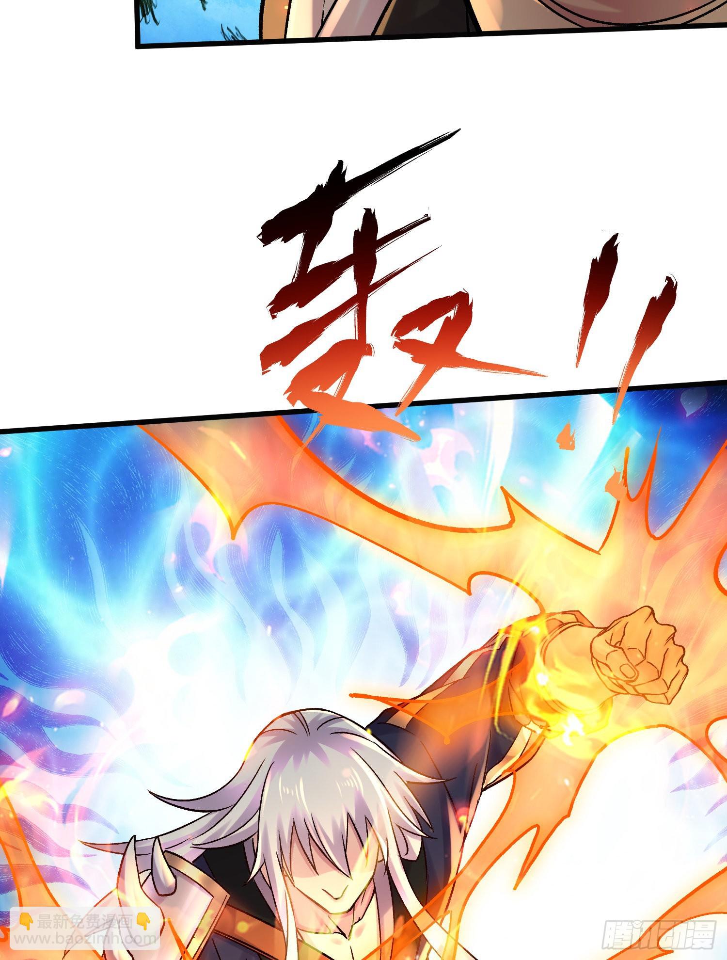 🍟萬古龍神 第264话 九转炼神决 第47页