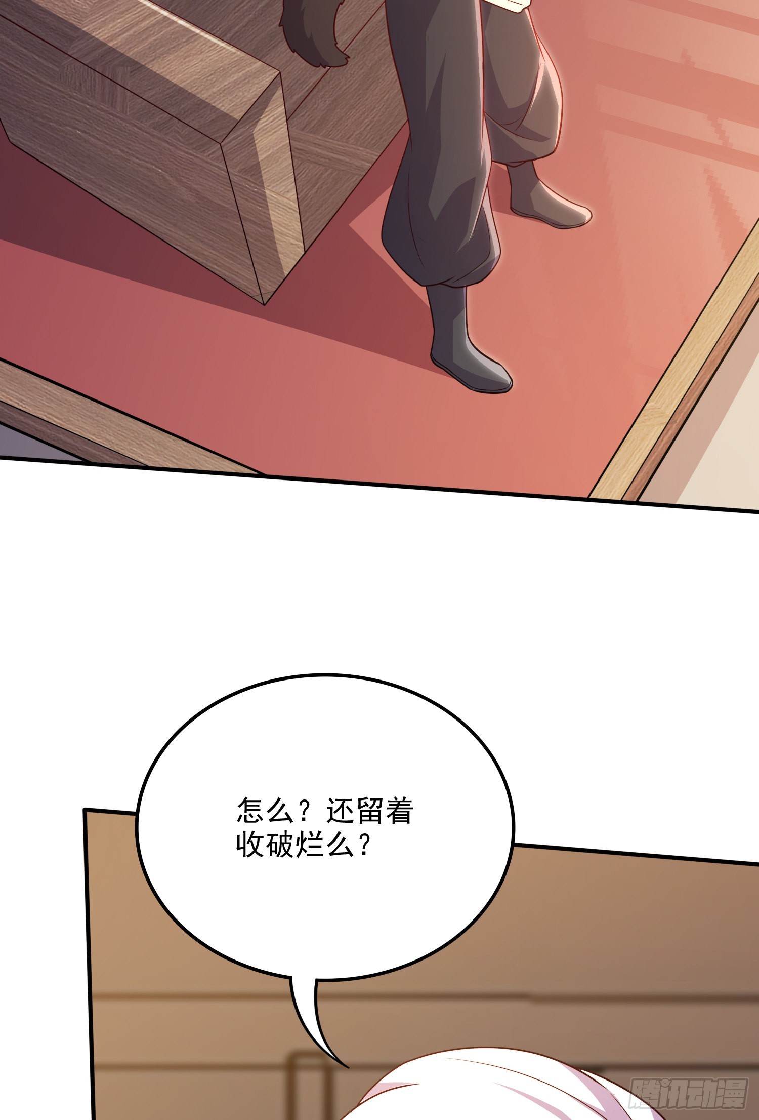 🍟萬古龍神 第264话 九转炼神决 第7页