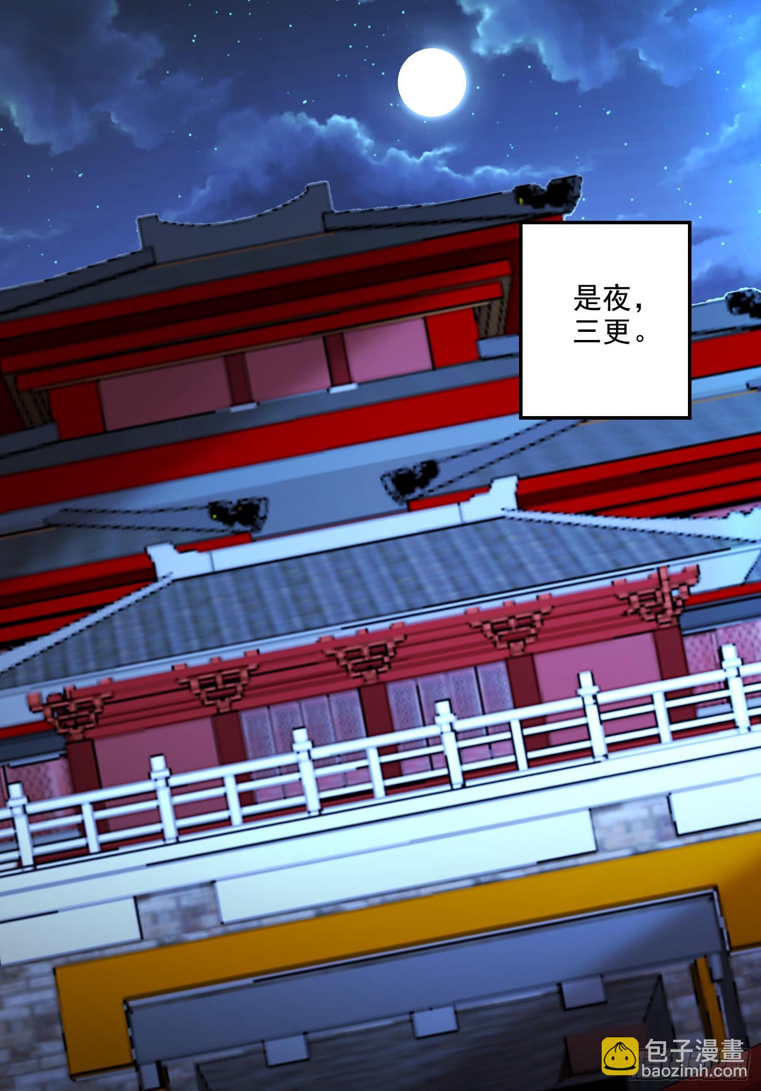🍟萬古龍神 第266话 深夜双修？ 第2页