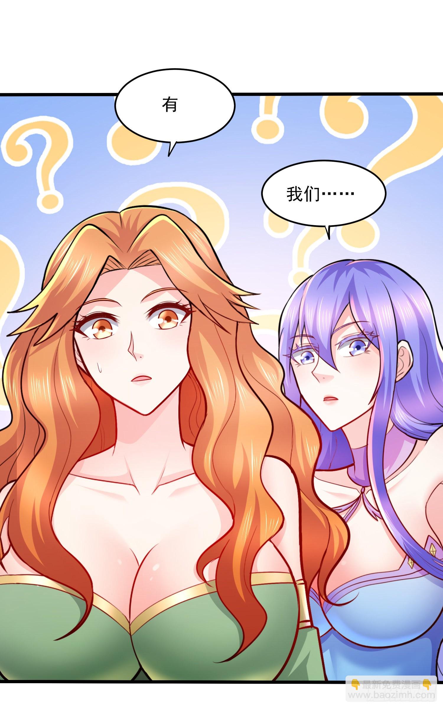 🍟萬古龍神 第266话 深夜双修？ 第21页