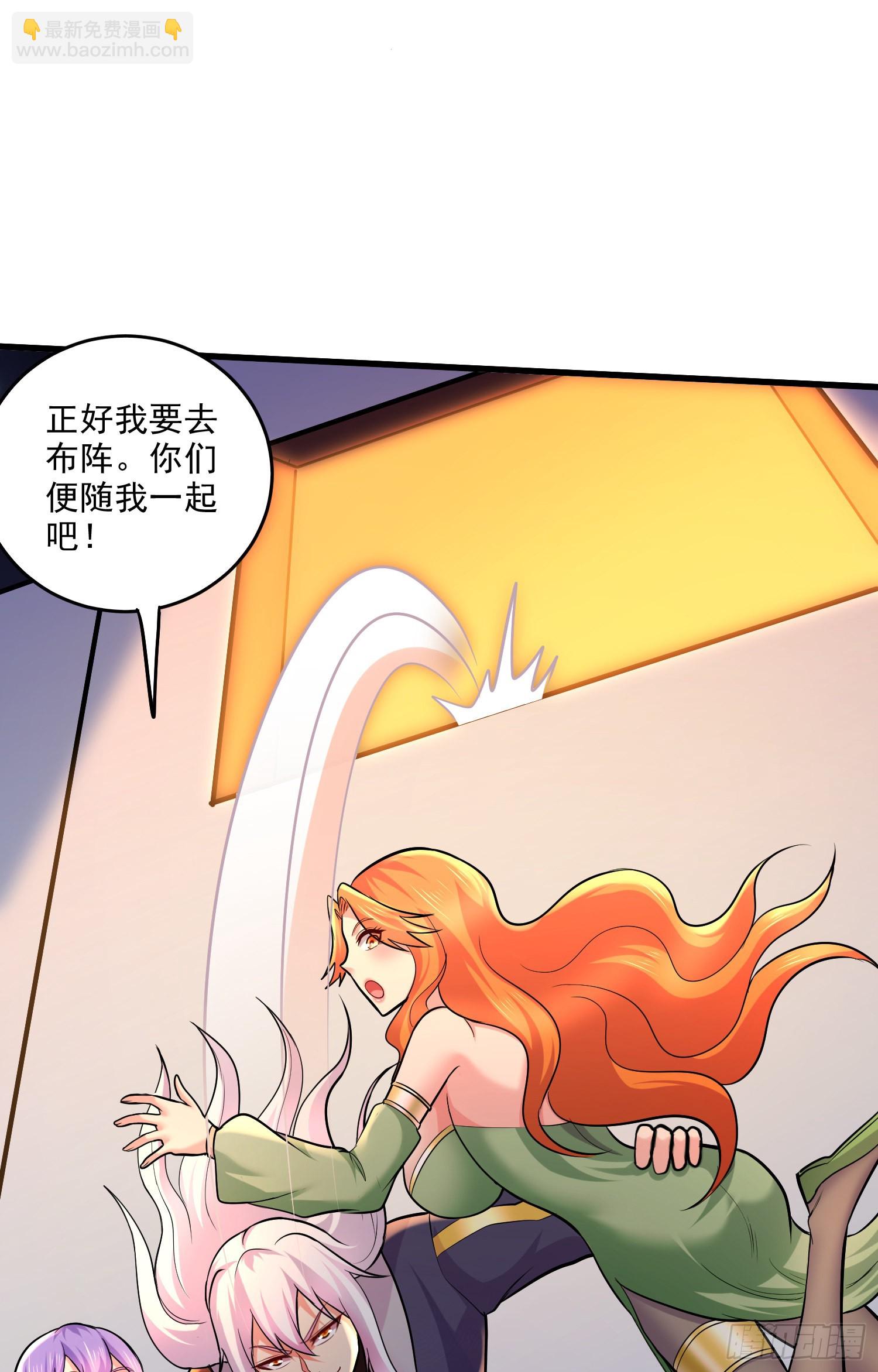 🍟萬古龍神 第266话 深夜双修？ 第22页