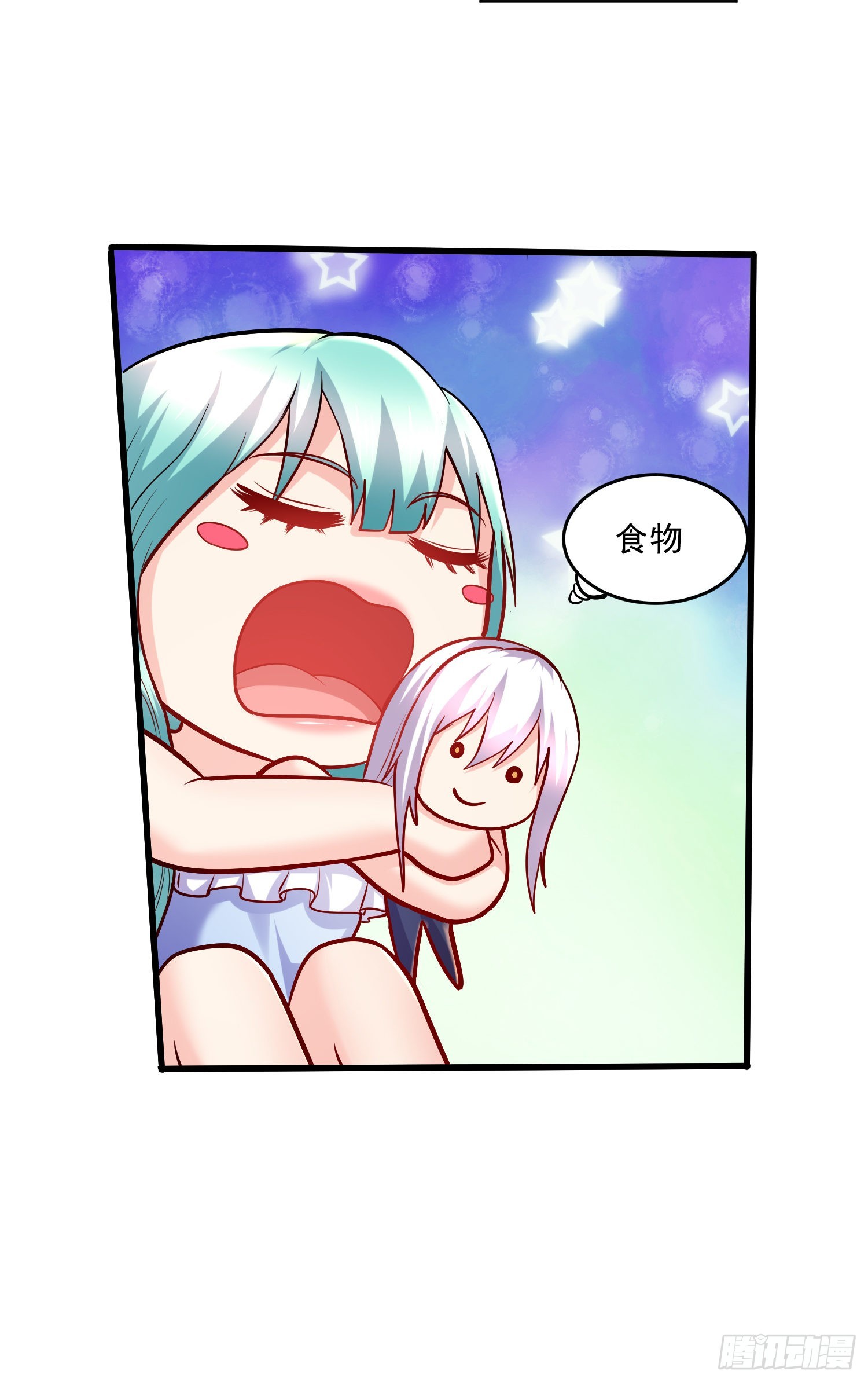 🍟萬古龍神 第266话 深夜双修？ 第25页