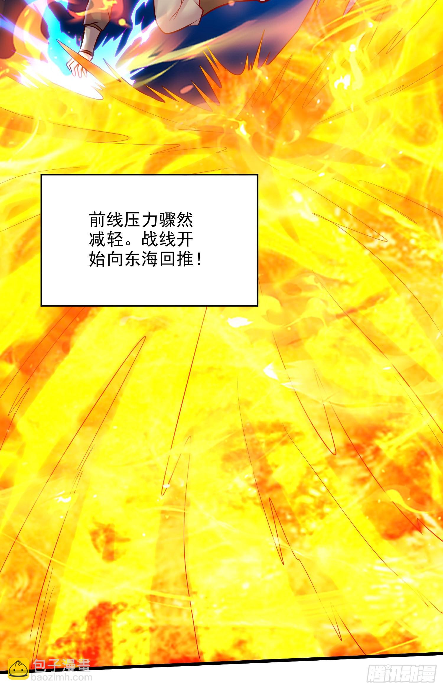 🍟萬古龍神 第266话 深夜双修？ 第37页
