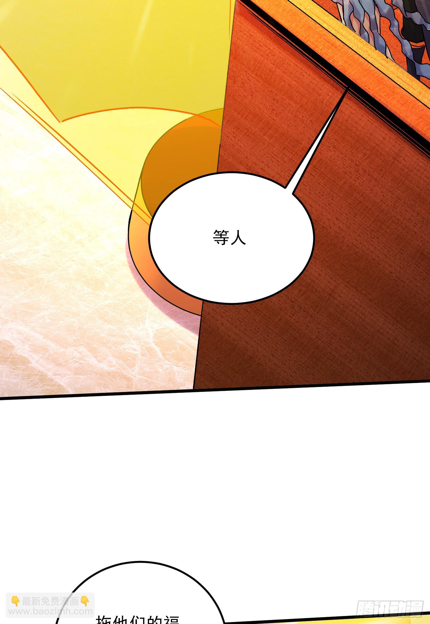 🍟萬古龍神 第266话 深夜双修？ 第41页