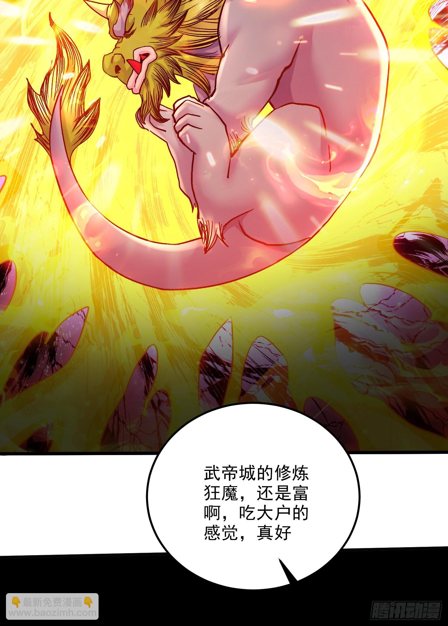 🍟萬古龍神 第266话 深夜双修？ 第43页