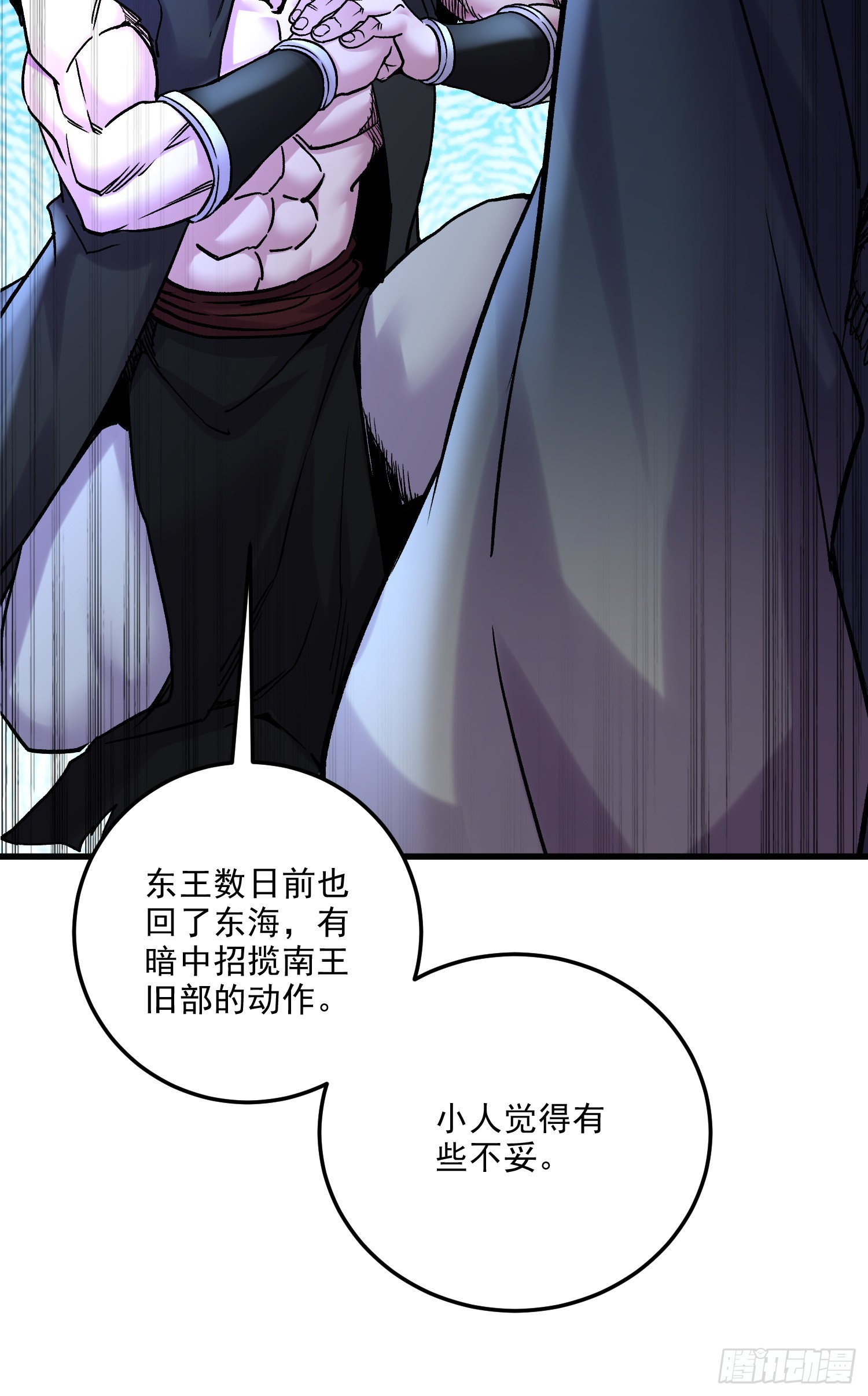 🍟萬古龍神 第266话 深夜双修？ 第46页
