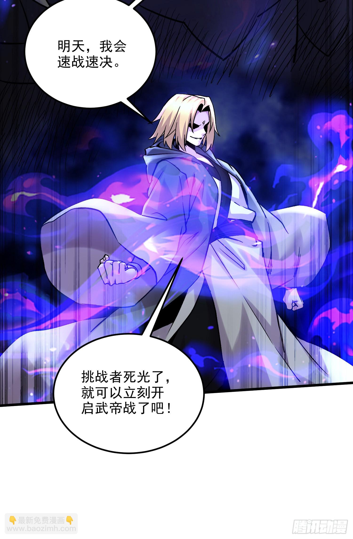 🍟萬古龍神 第266话 深夜双修？ 第49页