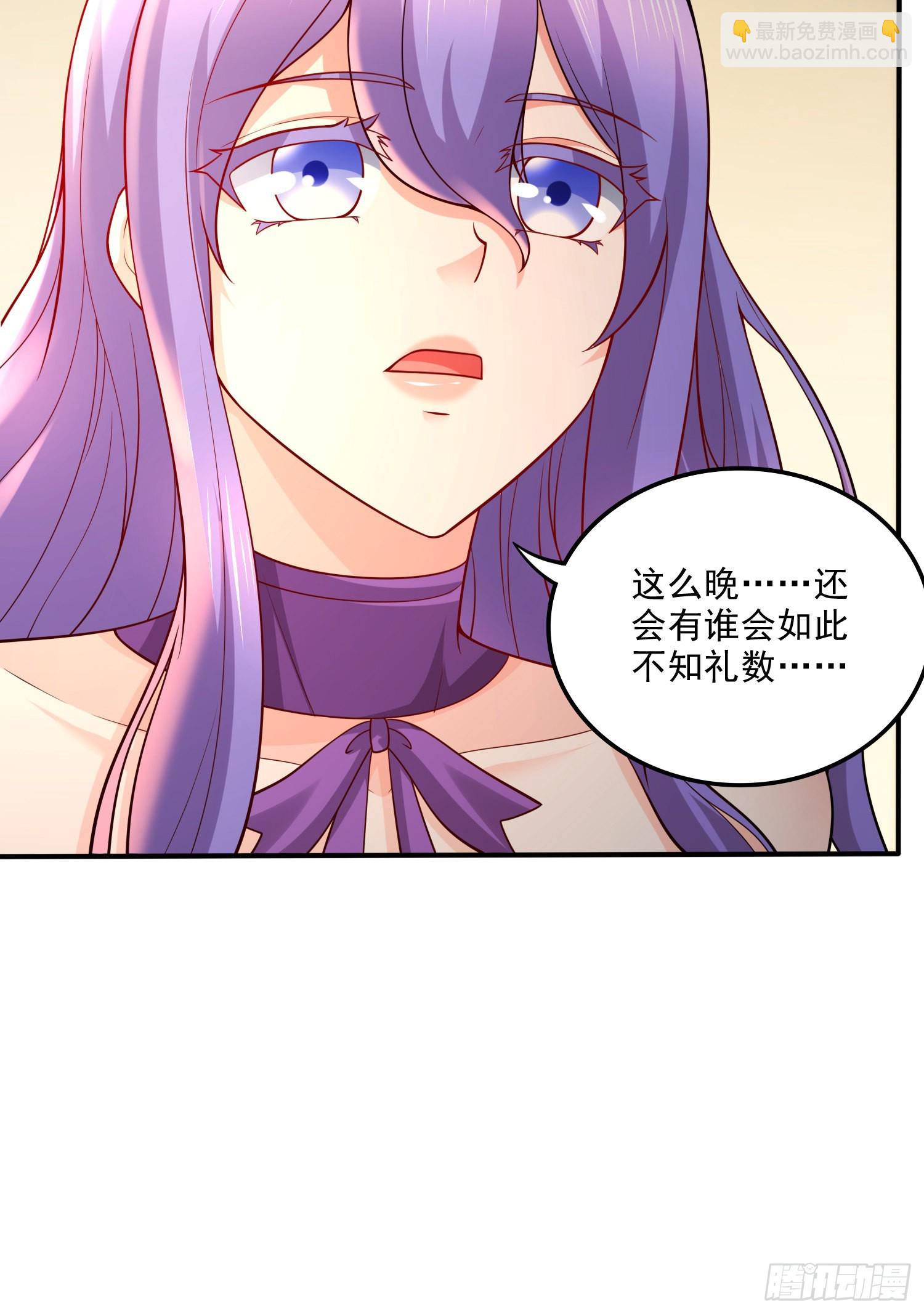 🍟萬古龍神 第266话 深夜双修？ 第5页
