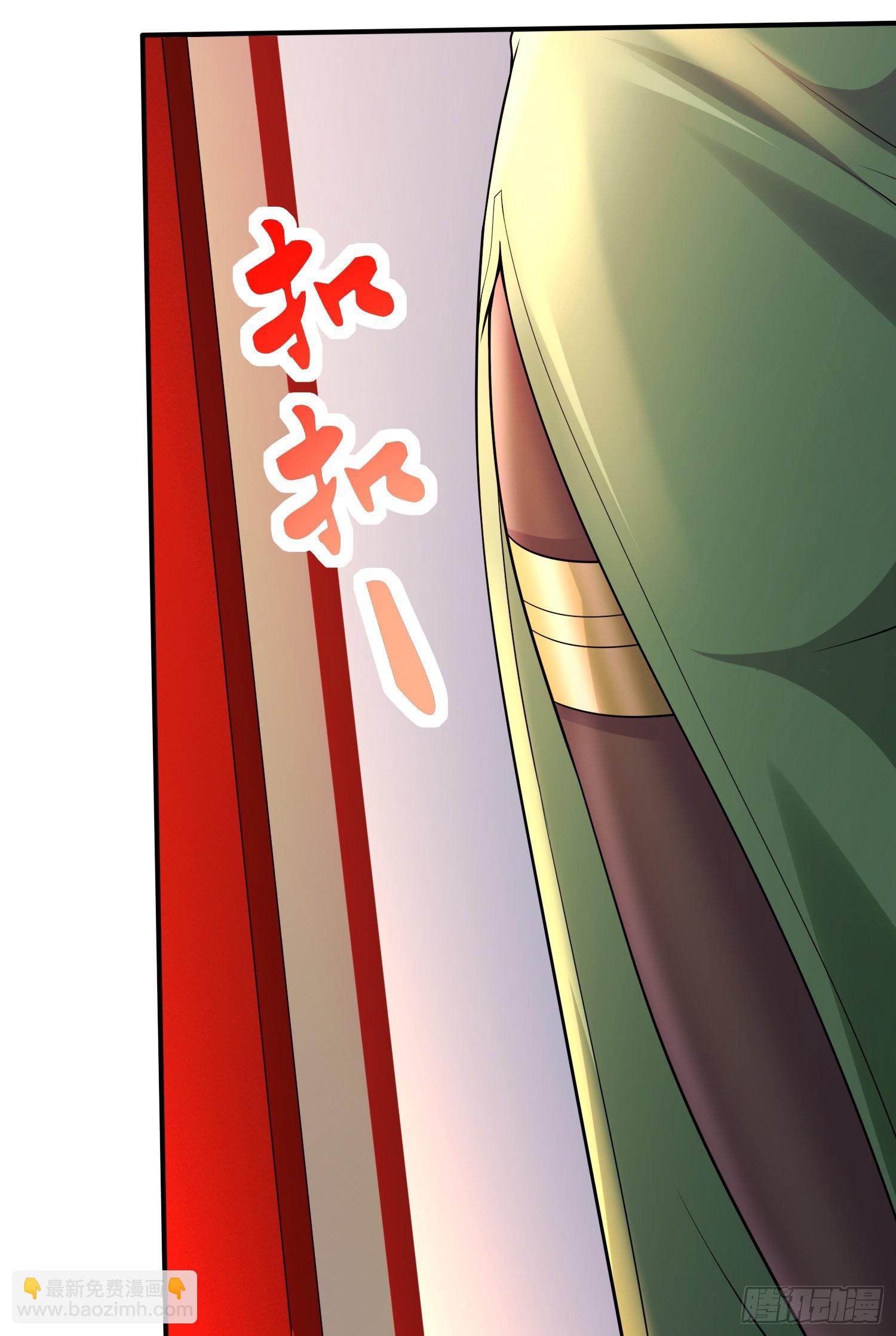 🍟萬古龍神 第266话 深夜双修？ 第6页