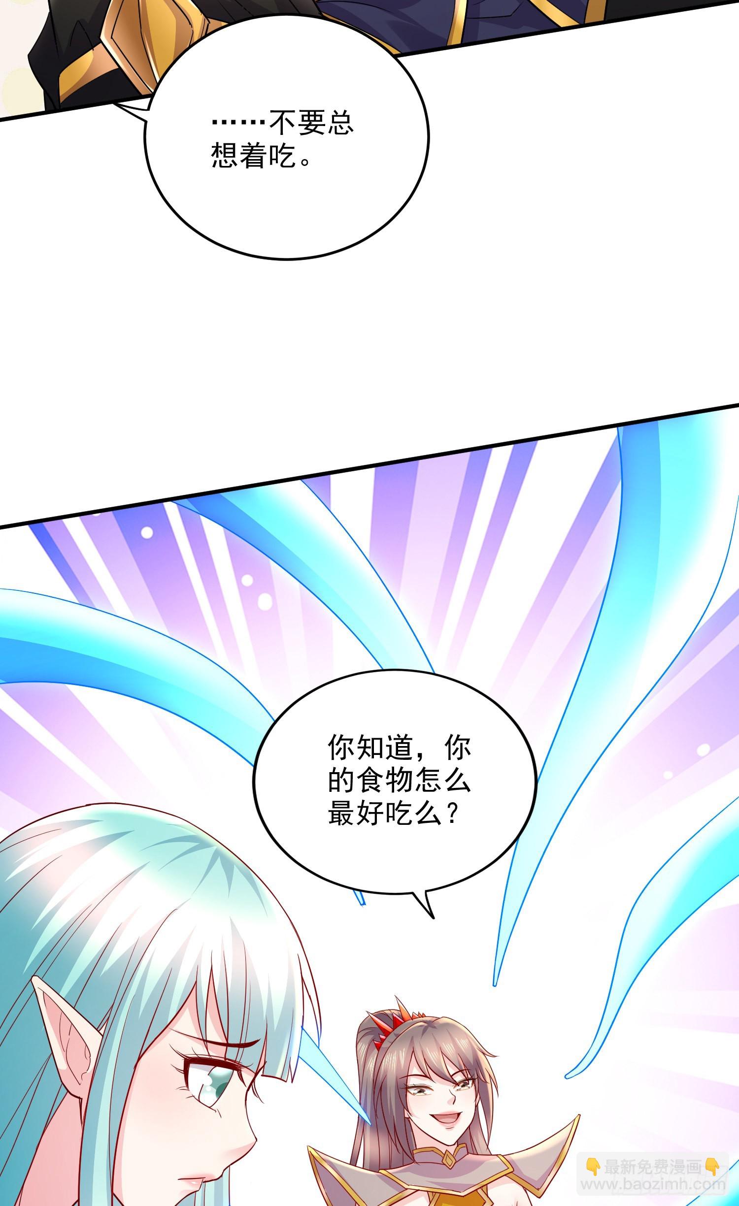 🍟萬古龍神 第268话 禁止护食 第20页