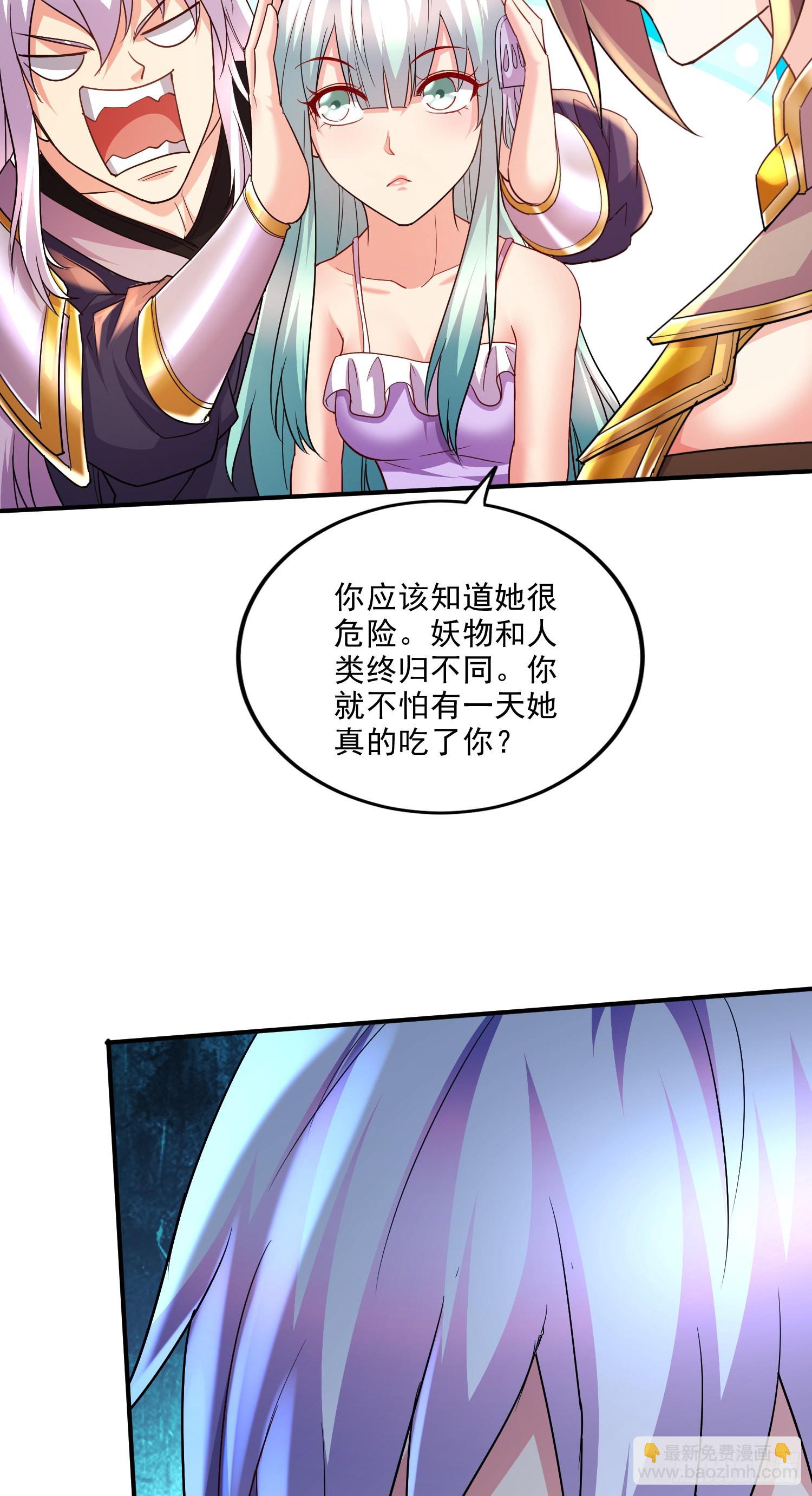 🍟萬古龍神 第268话 禁止护食 第22页
