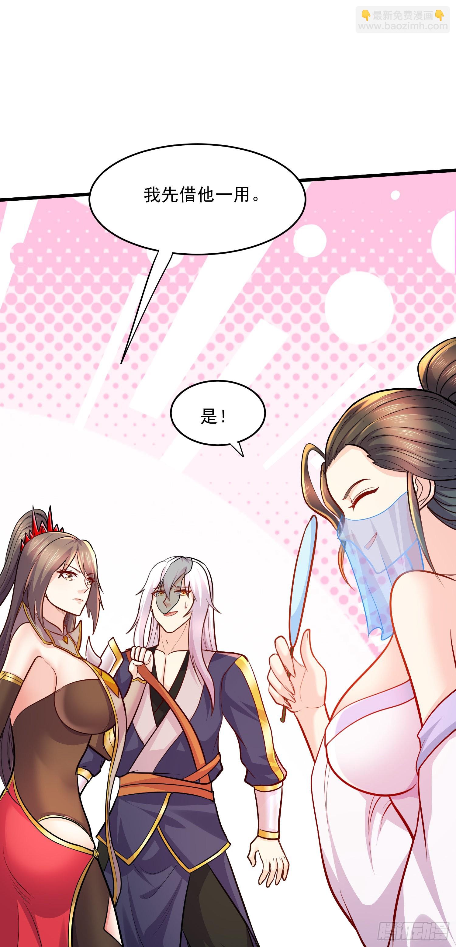 🍟萬古龍神 第268话 禁止护食 第5页