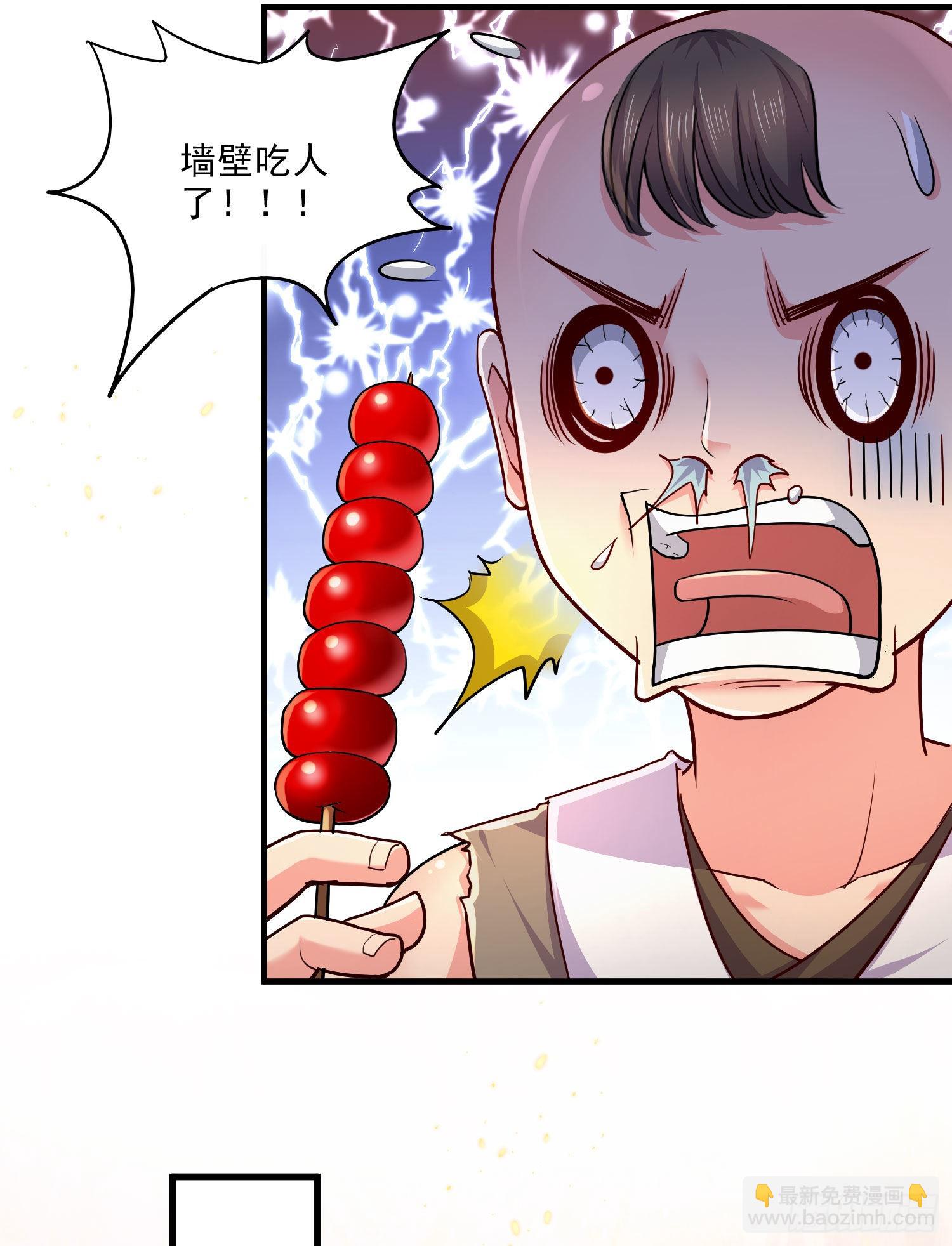 🍟萬古龍神 第269话 合体变身 第12页