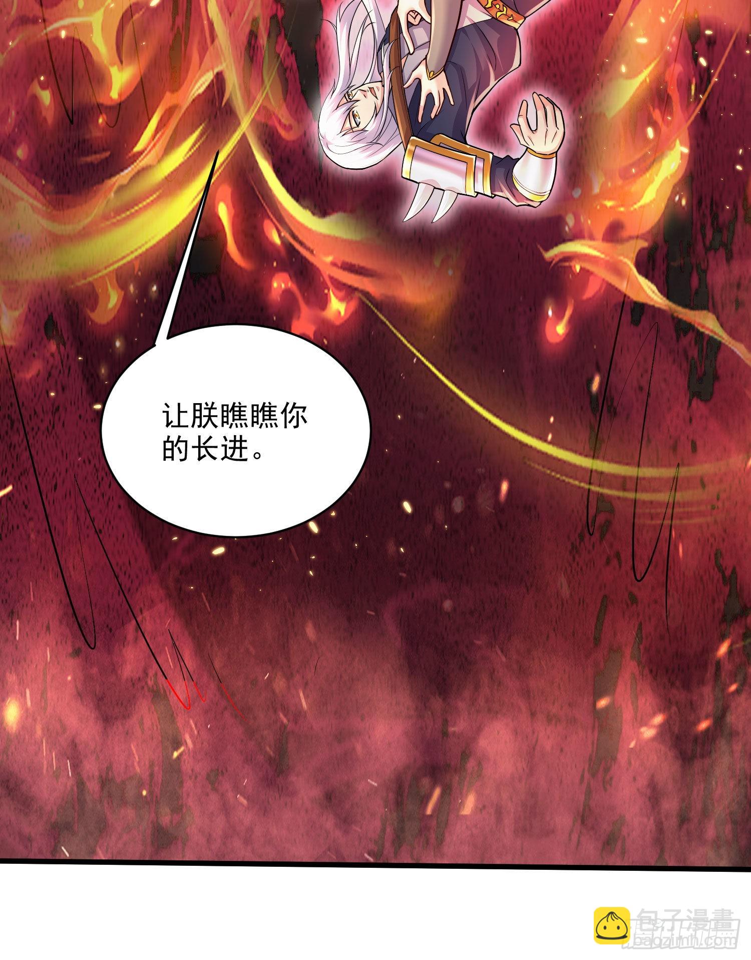 🍟萬古龍神 第269话 合体变身 第15页