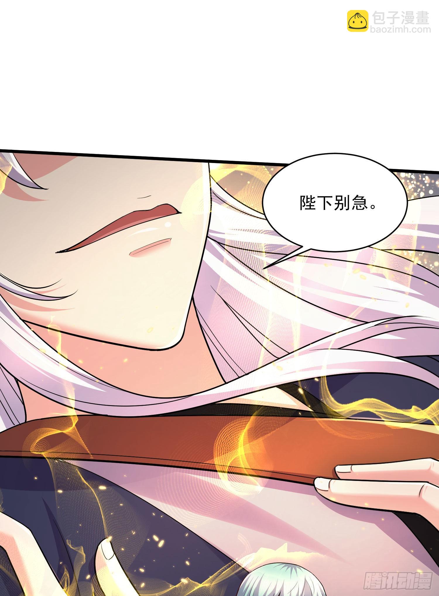 🍟萬古龍神 第269话 合体变身 第16页